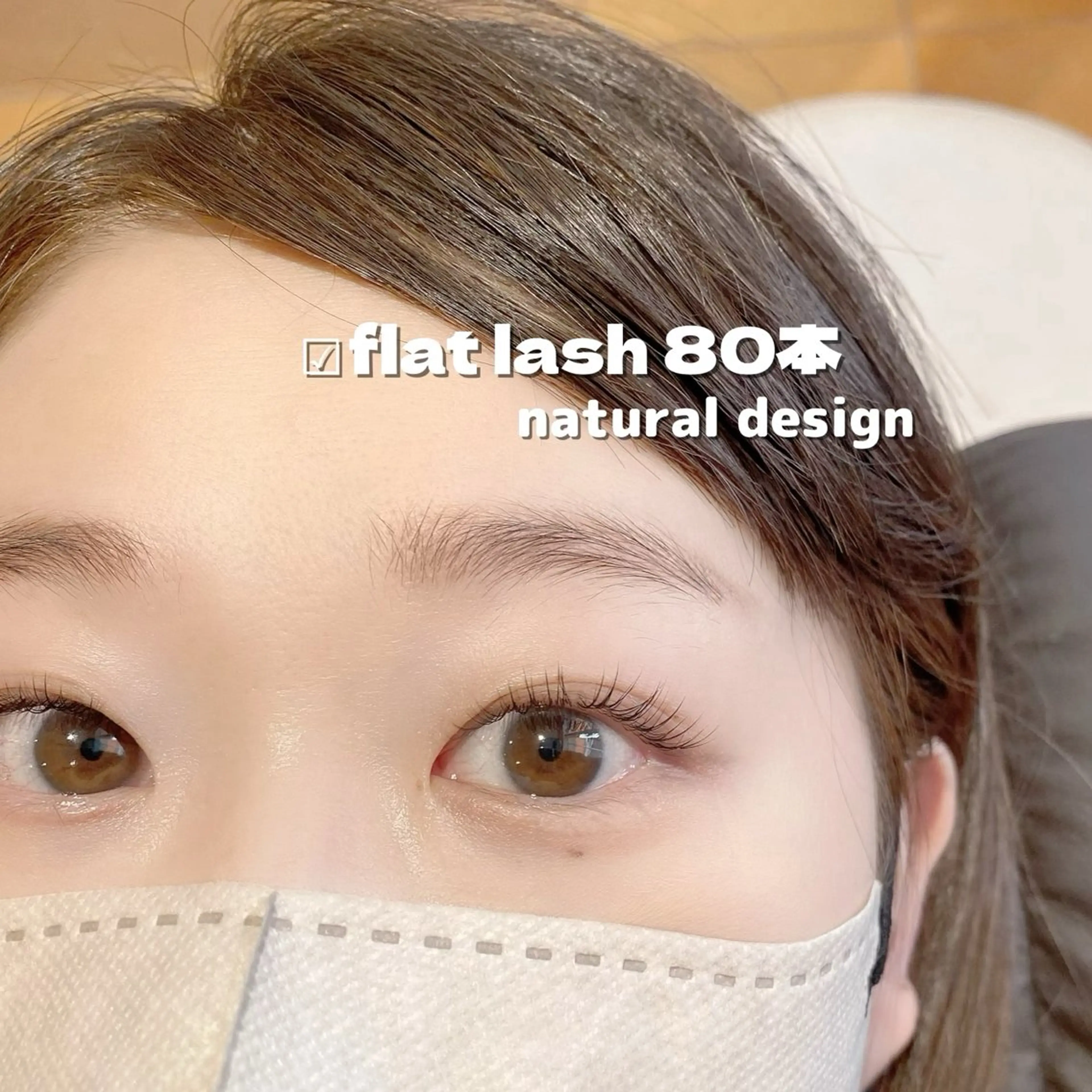 マツエク・マツパ nok所属・瀬戸みどり 【nok】のマツエク・マツパデザイン