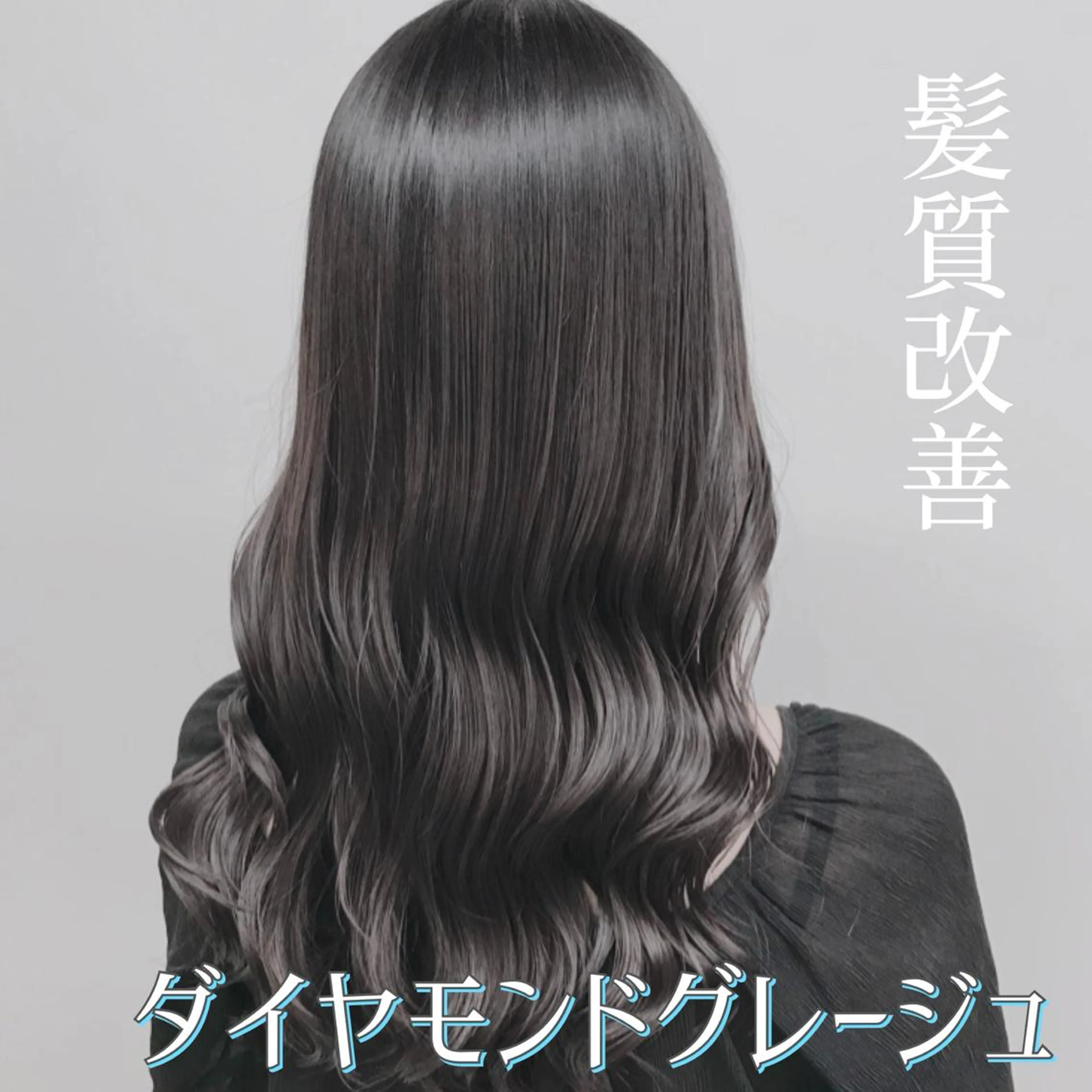 ロング カラー ヘアアレンジ EMANON池袋3rd所属・ダブルカラー｜ なおき｜池袋美容師のヘアスタイル