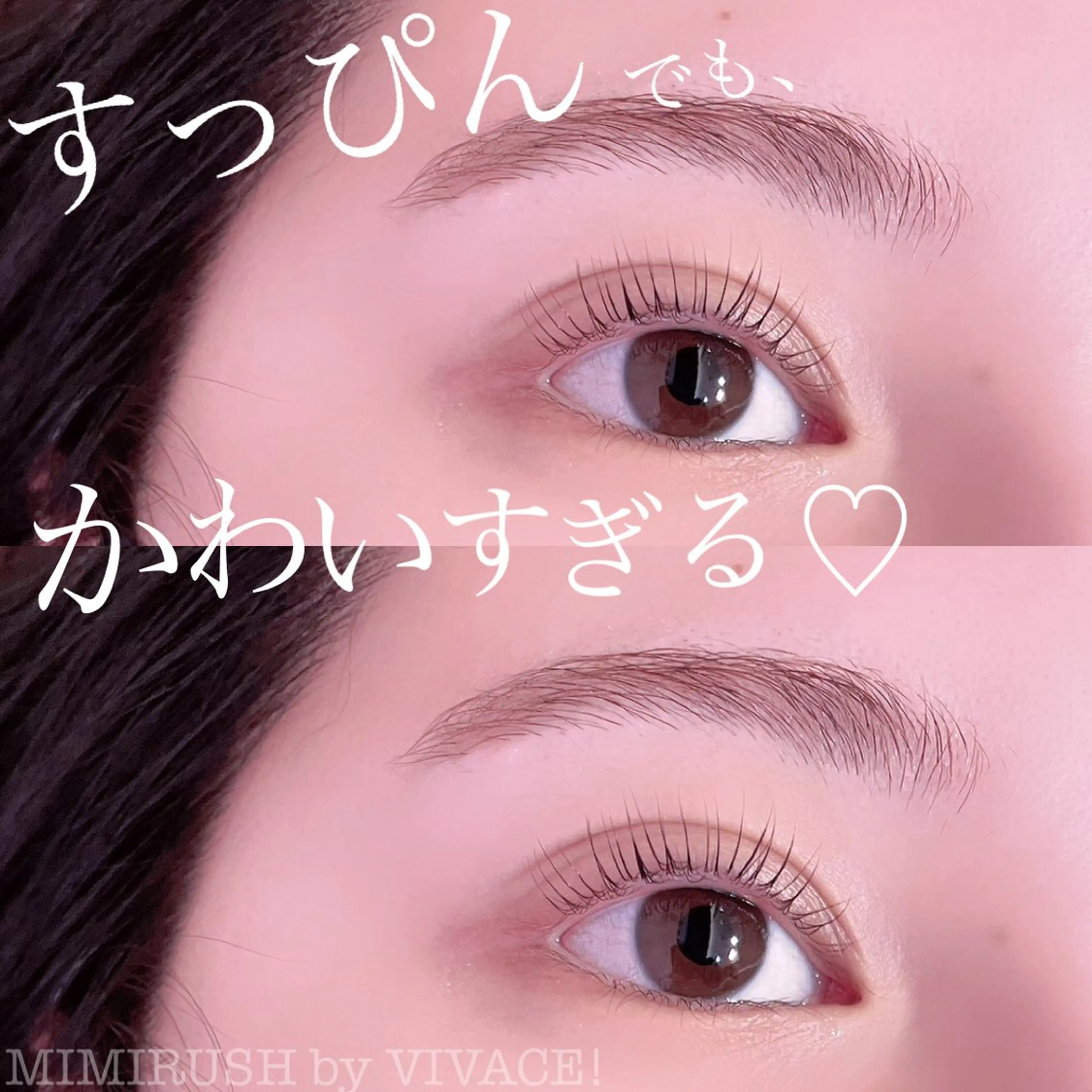 マツエク・マツパ MIMI RUSH 塚本の眉毛・アイブロウイメージ