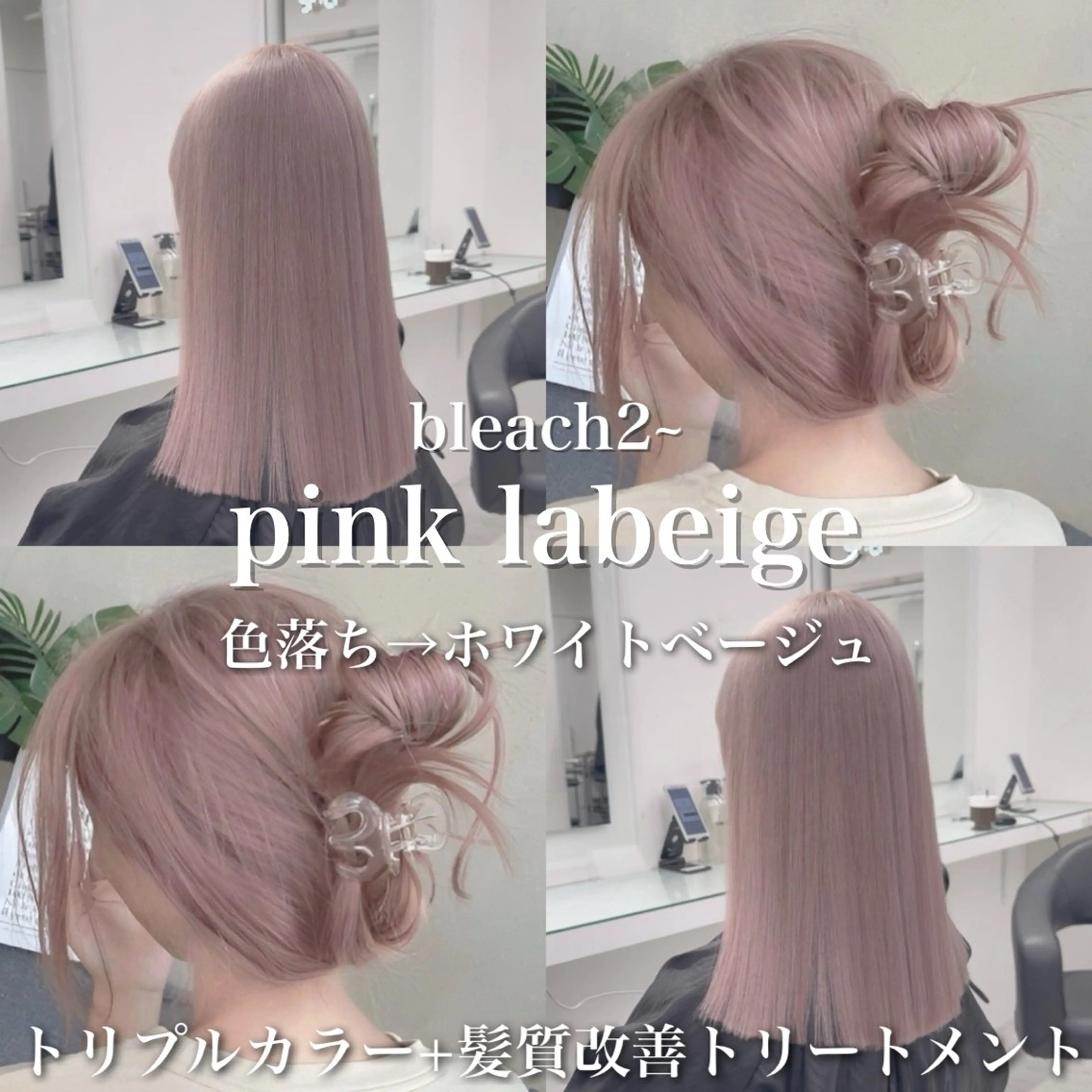 ロング カラー ヘアアレンジ ヘアカラー トリートメント ヘッドスパ ヘアセット ハイトーン艶カラー 🤍ゆうひのヘアスタイル