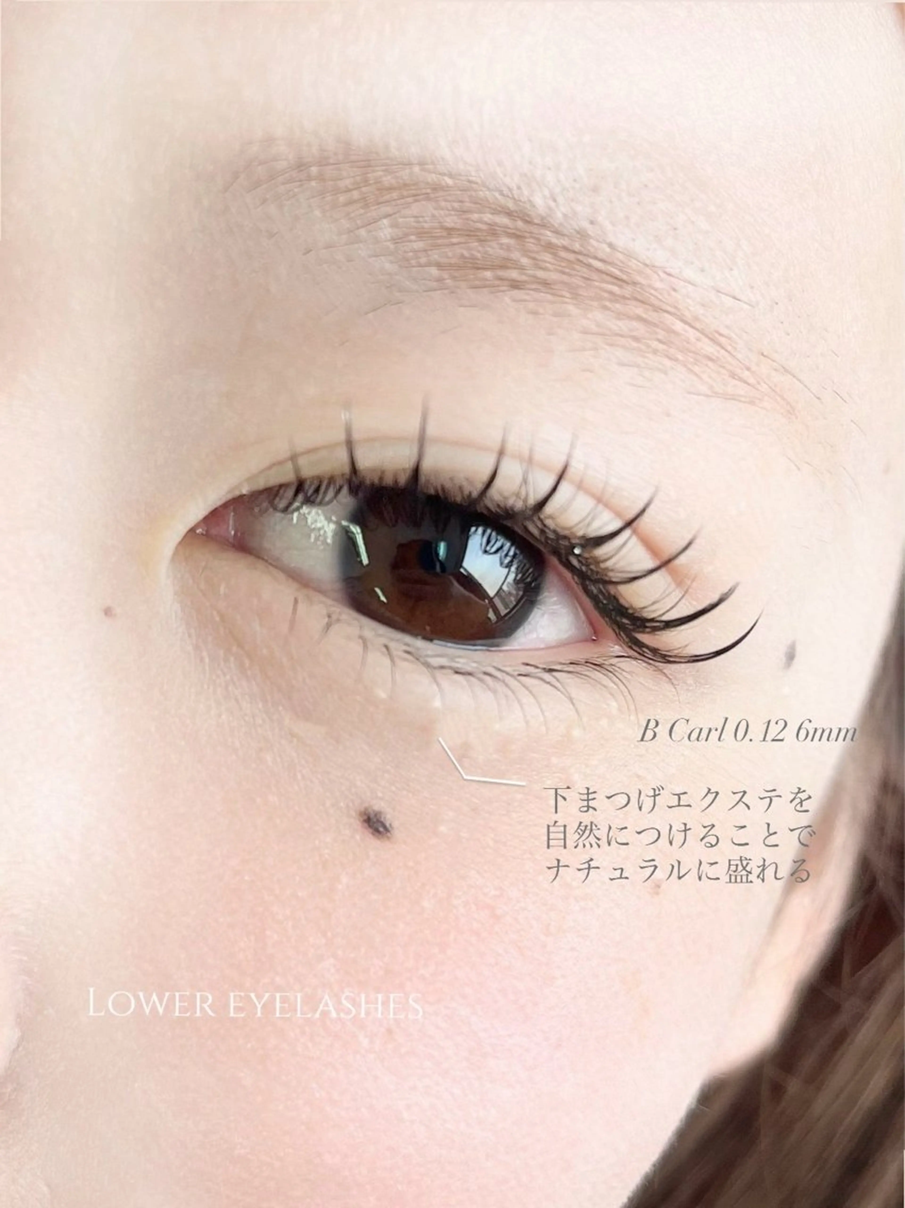 マツエク・マツパ 下まつげエクステ マツエク 佐藤 実優のマツエク・マツパデザイン