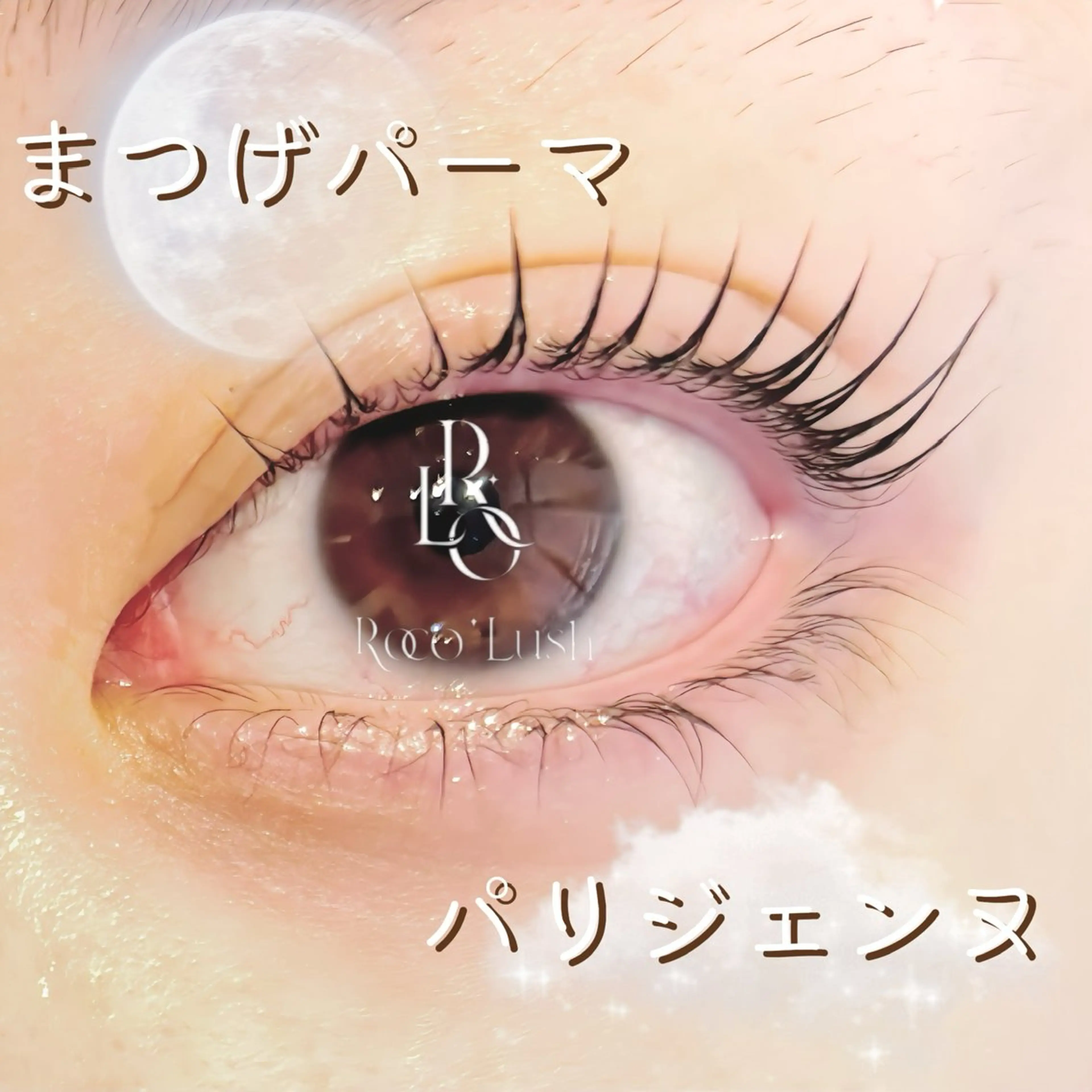 マツエク・マツパ 一重×まつ毛パーマ 16日🈳◎Uto 💖まつパ/自由が丘のマツエク・マツパデザイン