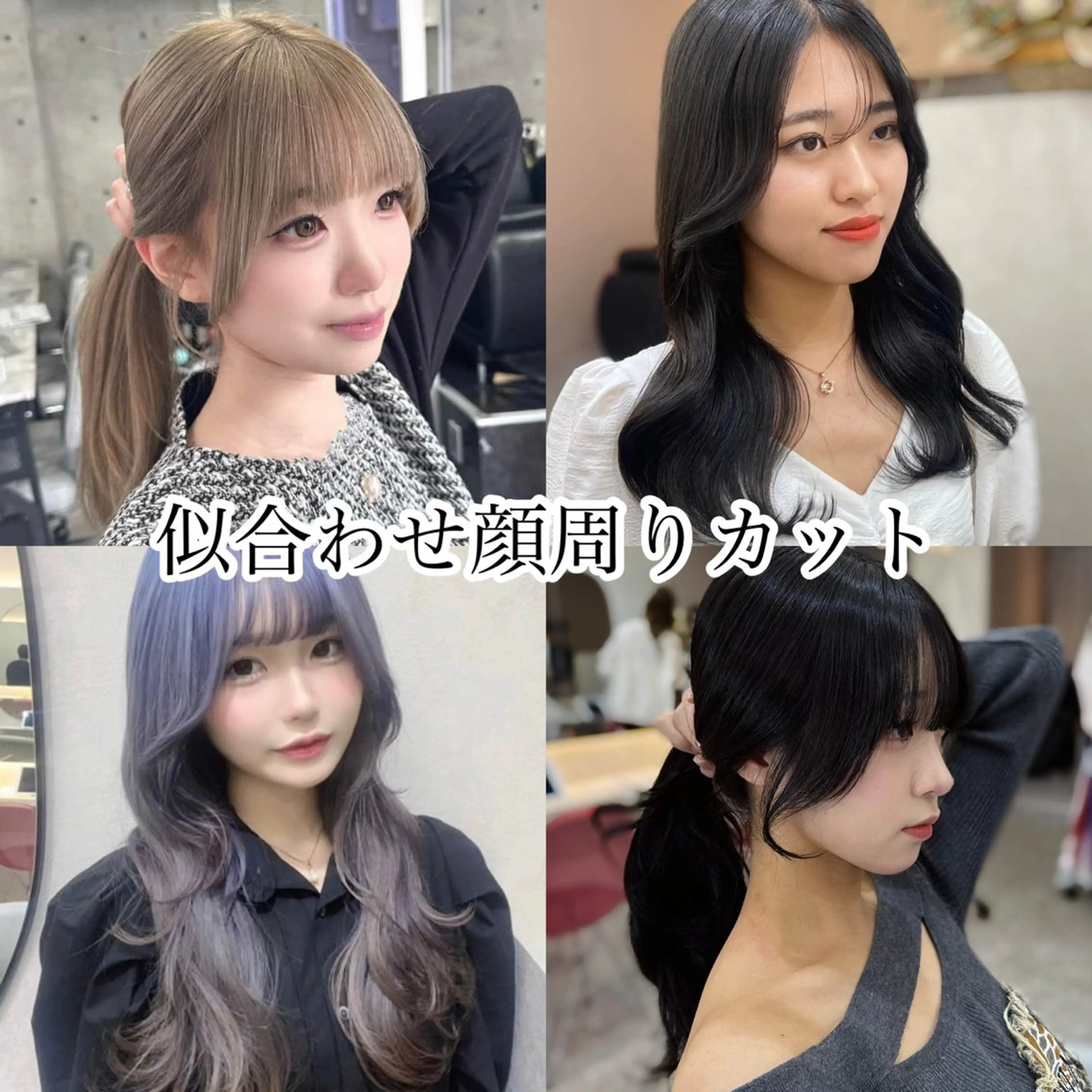 ロング カラー ヘアアレンジ 顔周りカット 韓国風ヘア レイヤーカット 似合わせカット カット ヘアカラー トリートメント なな 顔周りカット/ 透明感カラーのヘアスタイル