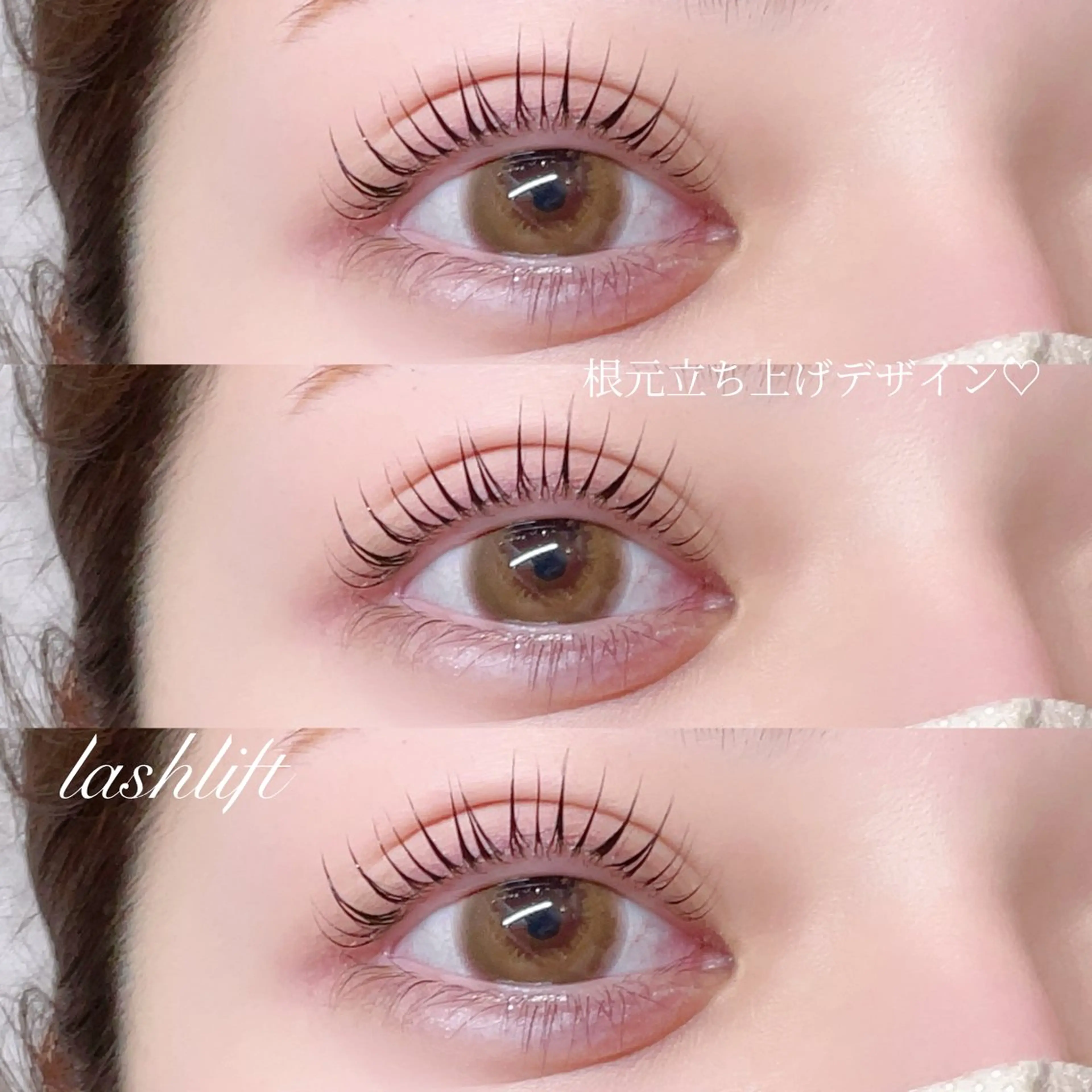 マツエク・マツパ ケラチンラッシュリフト 赤上/まつパ専門 アイリスト🤎🥐のマツエク・マツパデザイン