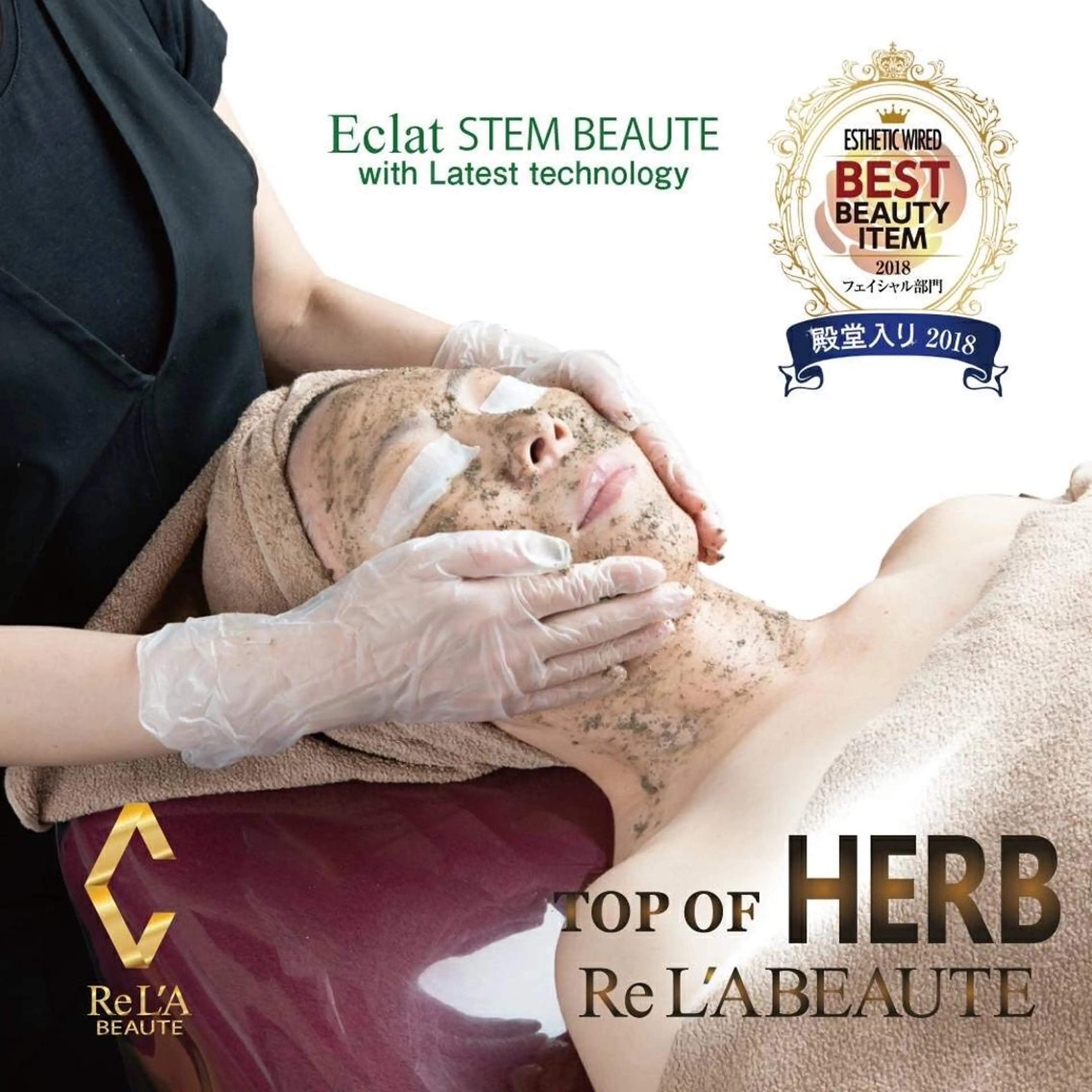 その他 Dione湘南藤沢店 ×LUANA 齋藤のエステ・リラクイメージ