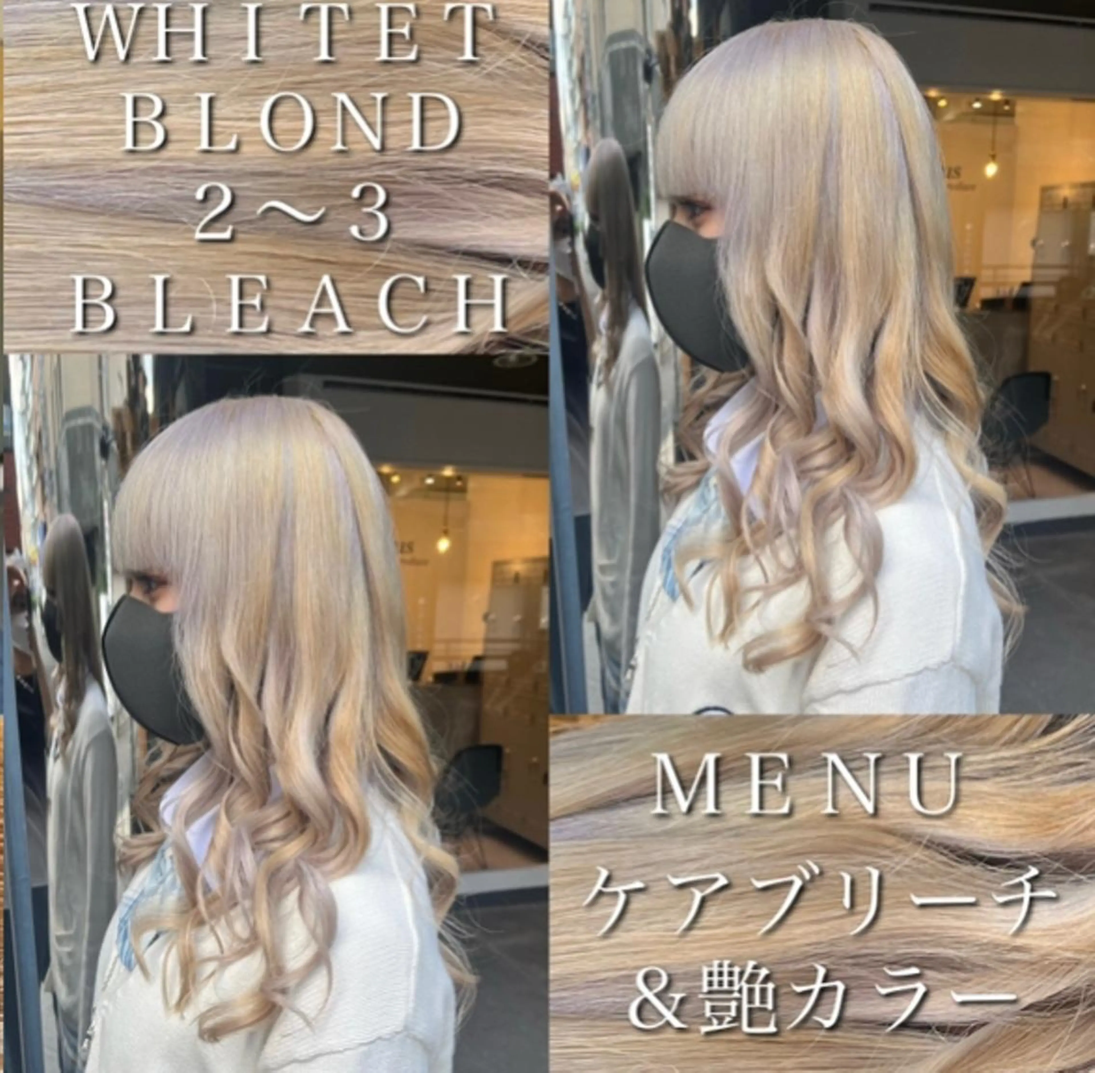 ロング カラー 美容室 HAKUAのヘアスタイル