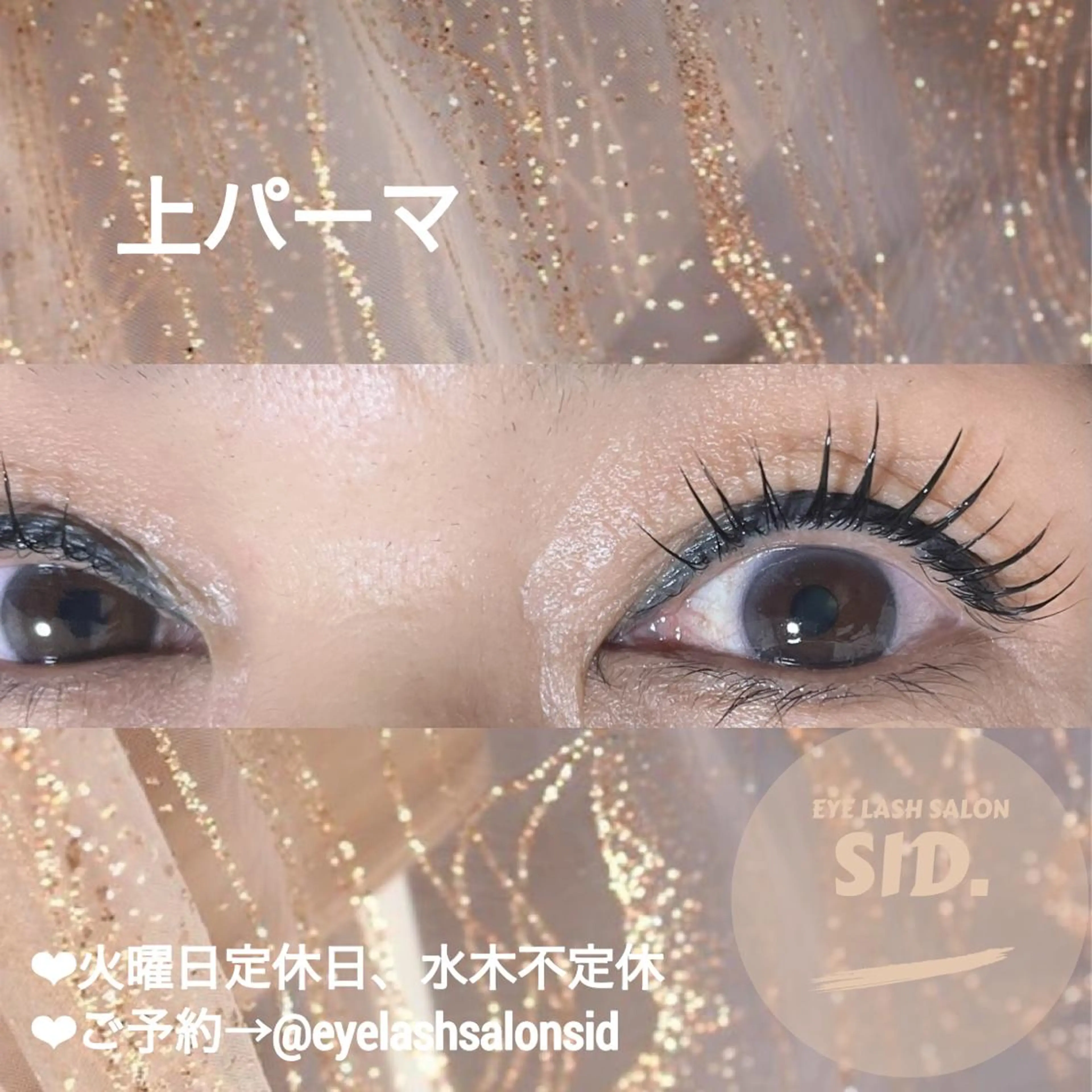 マツエク・マツパ マツパ eye lash salon SIDのマツエク・マツパデザイン