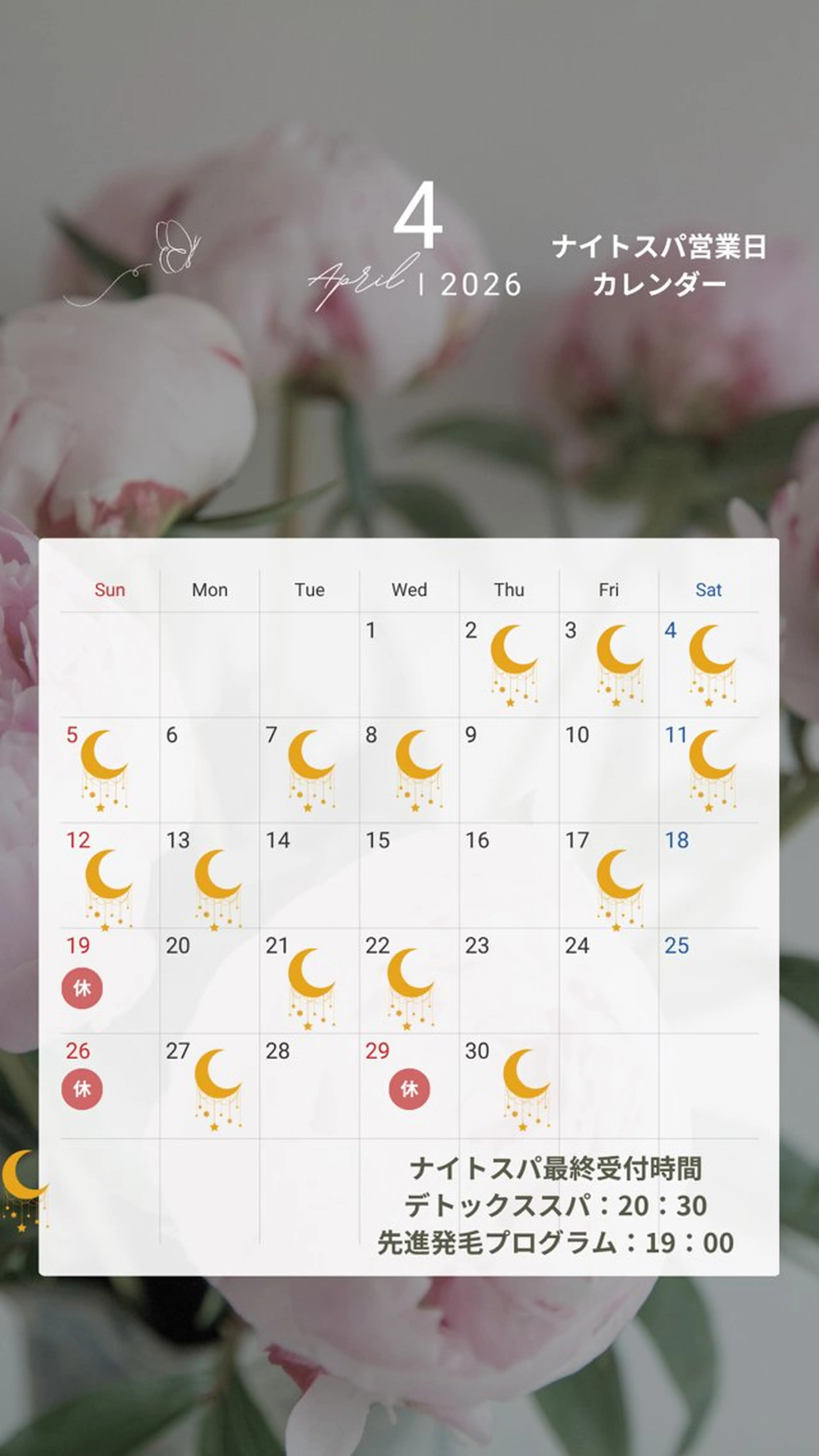 ヘッドスパ HANAMOTO MIKIのヘアスタイル