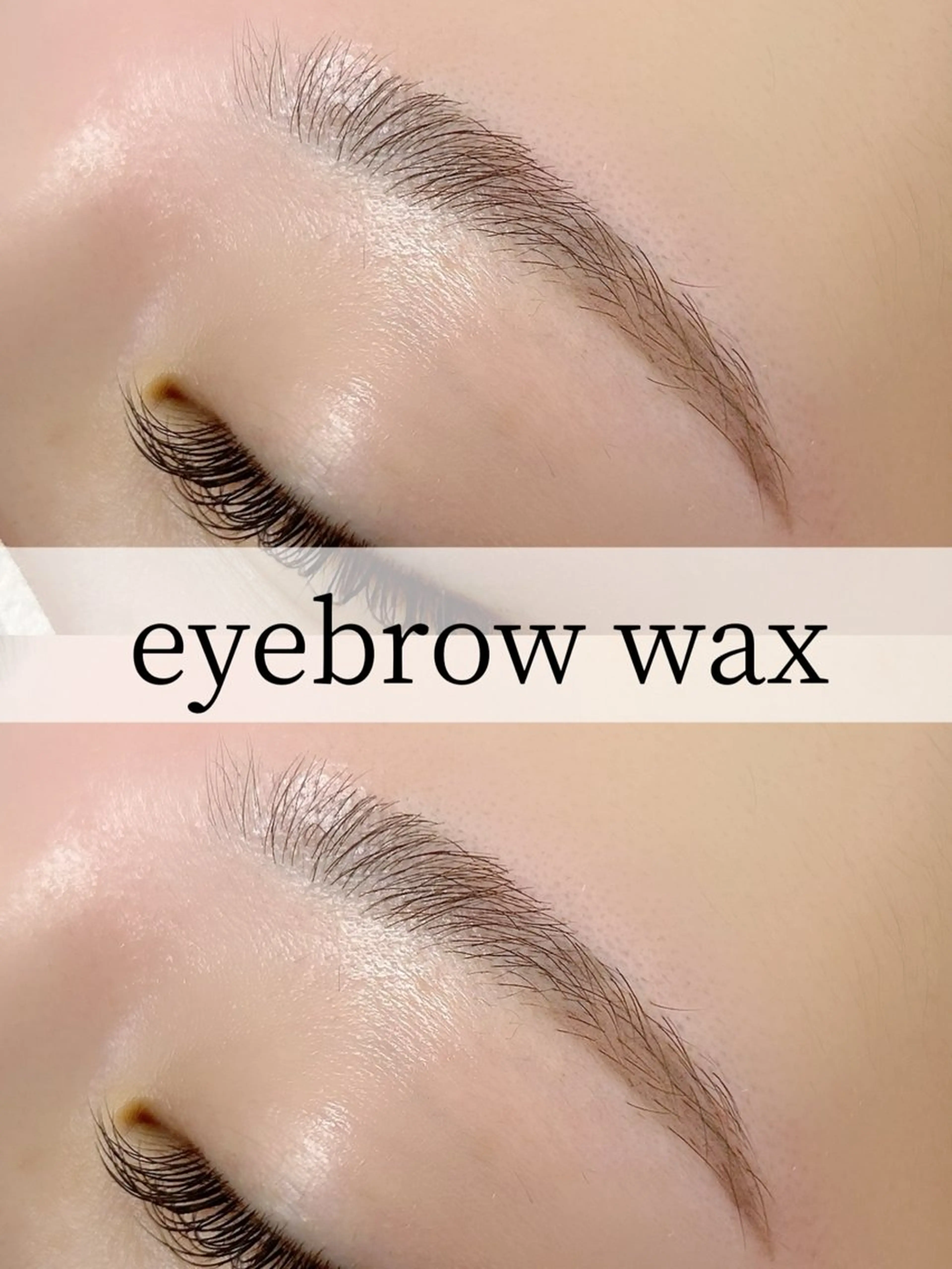 アイブロウ ワックス脱毛 眉カット Milana 内山のマツエク・マツパデザイン