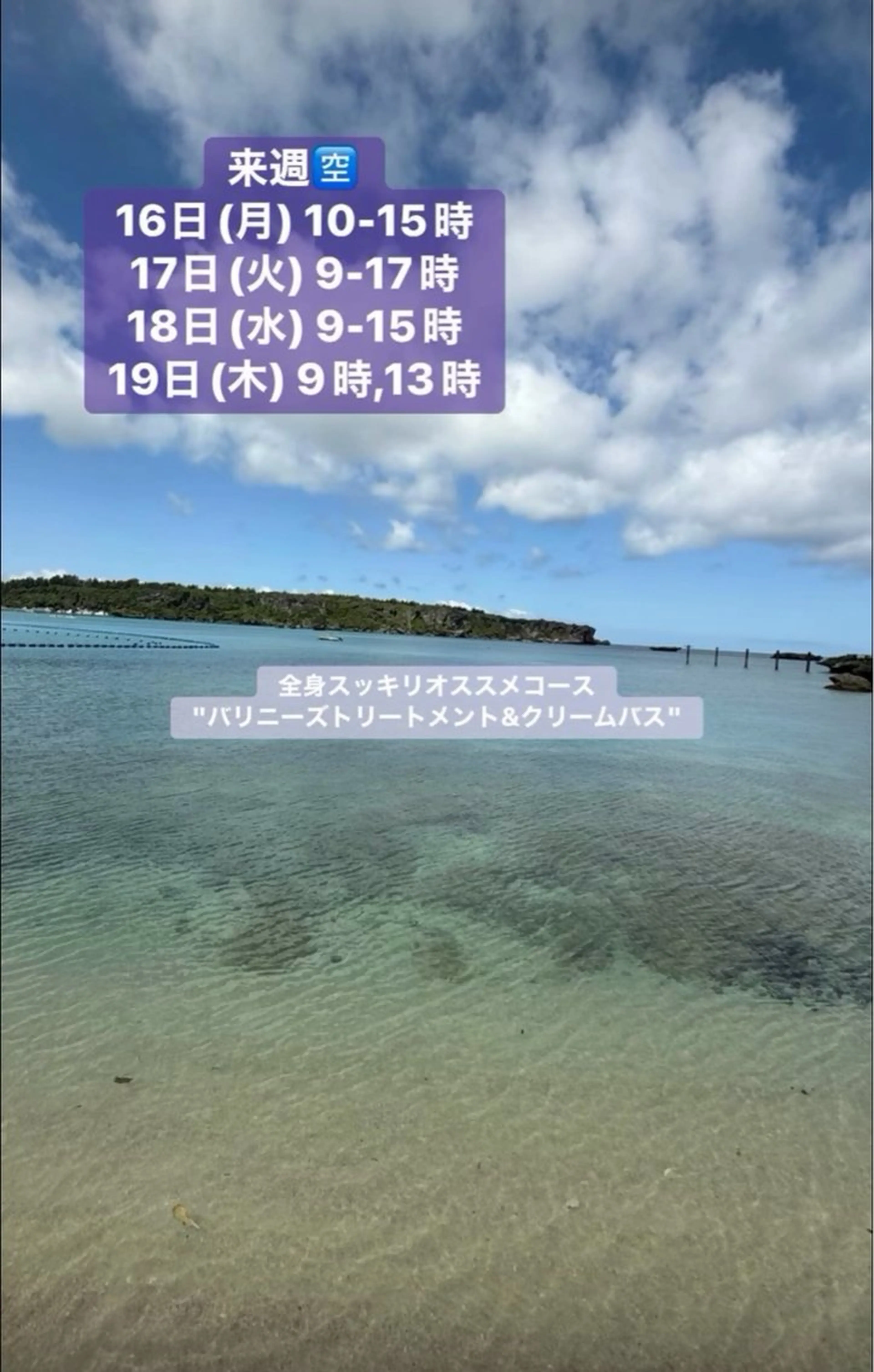 清水 由希のエステ・リラクイメージ