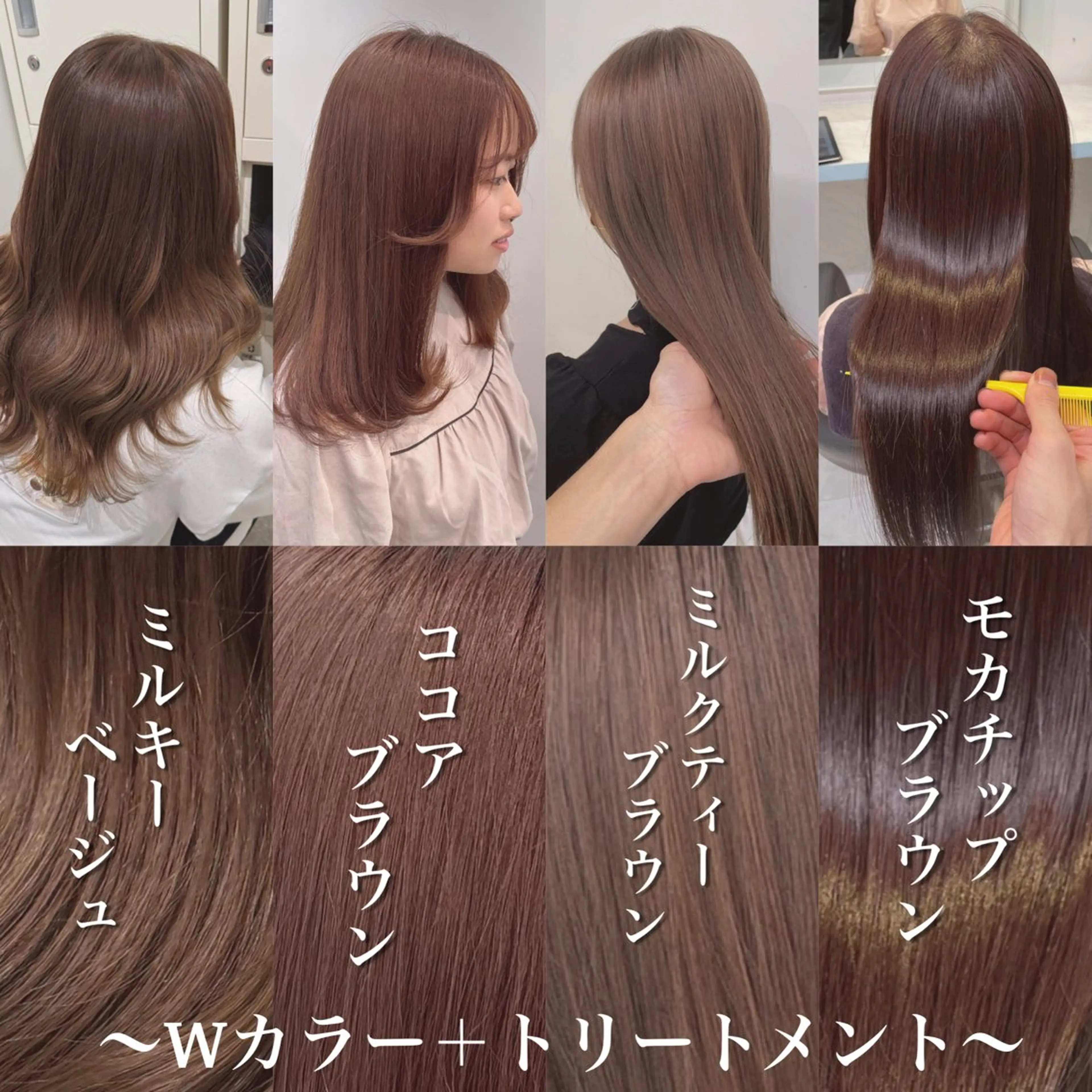ミディアム ヘアカラー トリートメント 顔周りレイヤー/新宿 /モテ艶カラー/航介のヘアスタイル