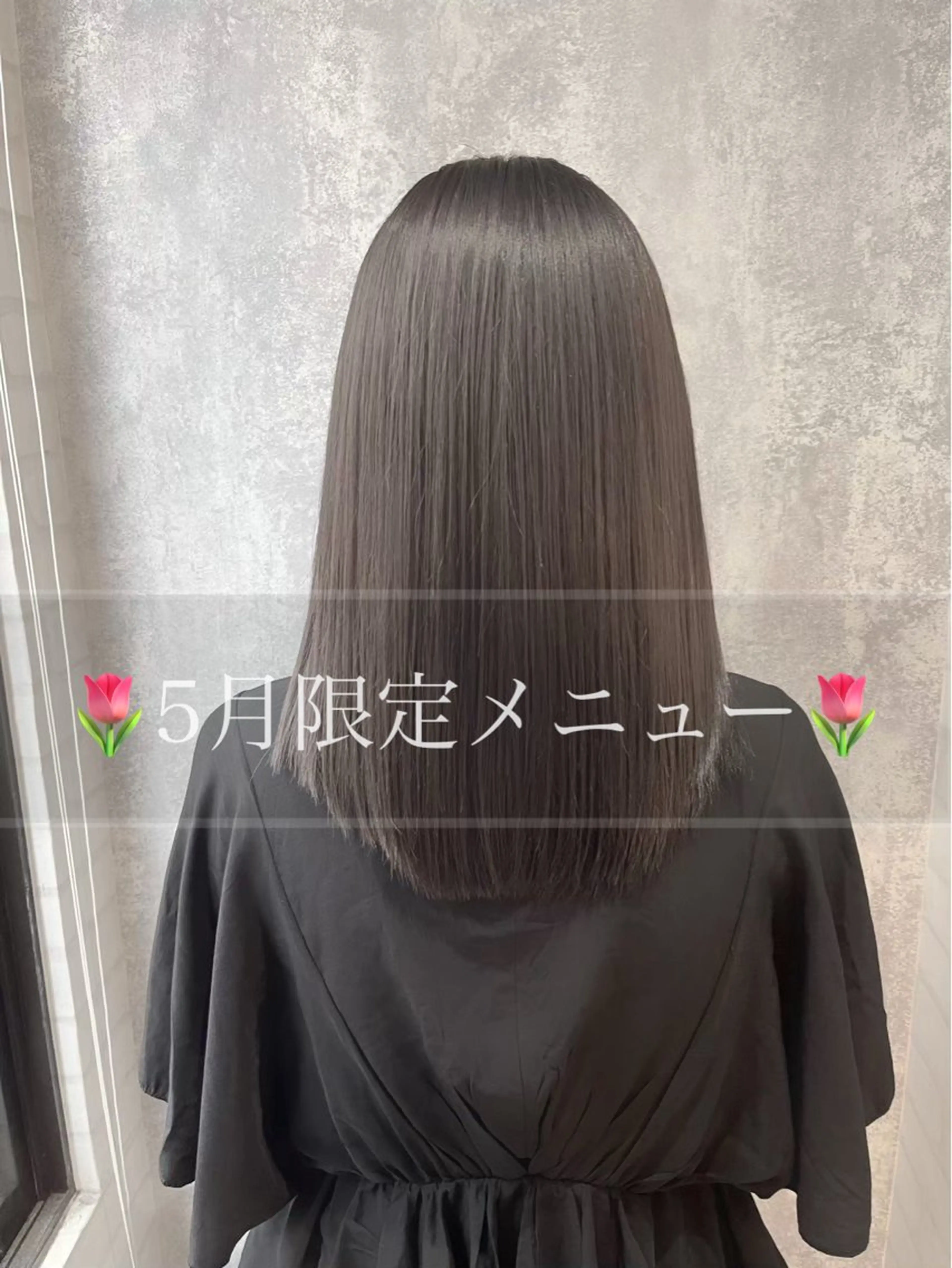 🌷5月限定🌷前髪カット+ケアカラー+クイックトリートメントの写真