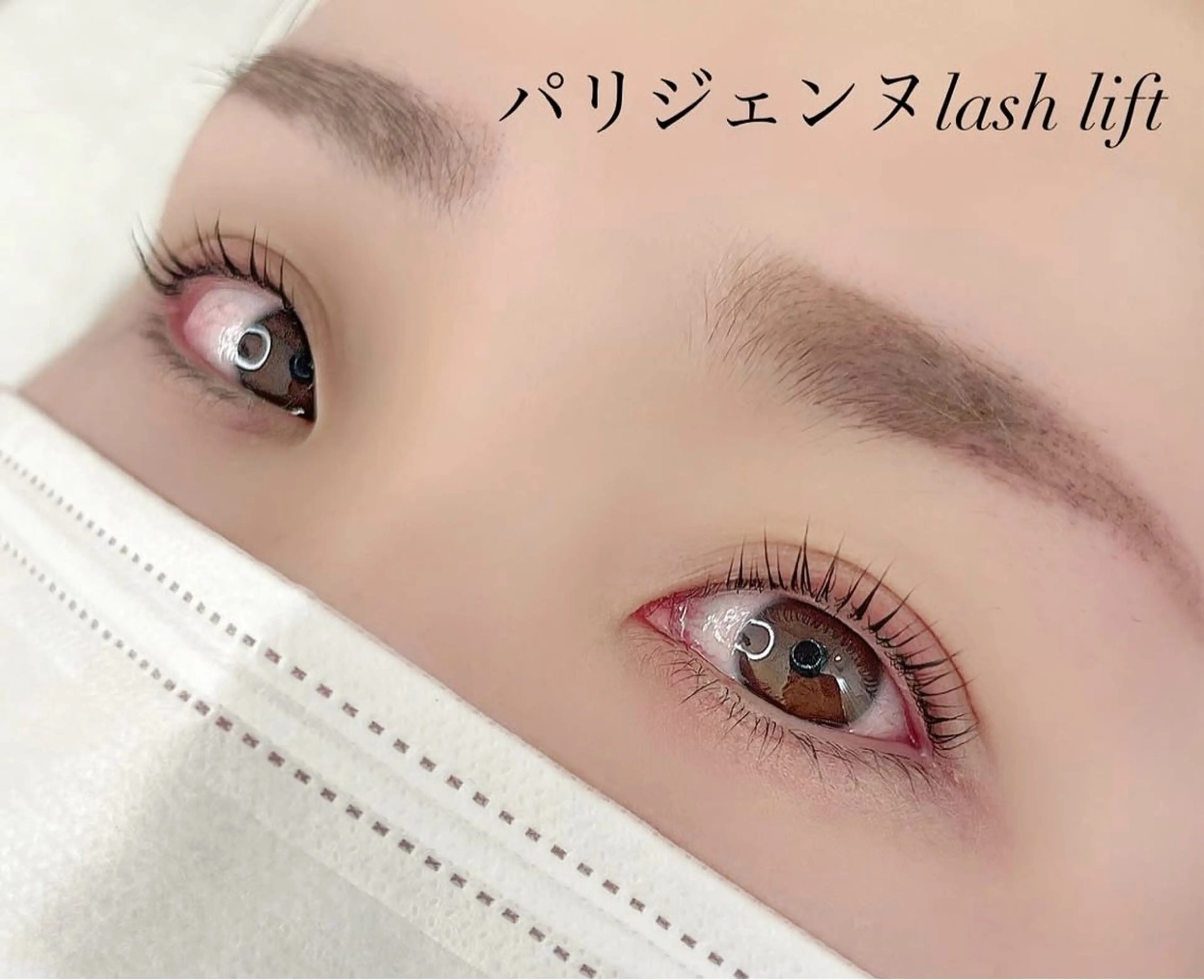 マツエク・マツパ ナチュラル パリジェンヌラッシュリフト 一重×まつ毛パーマ マツパ praise さくらのマツエク・マツパデザイン