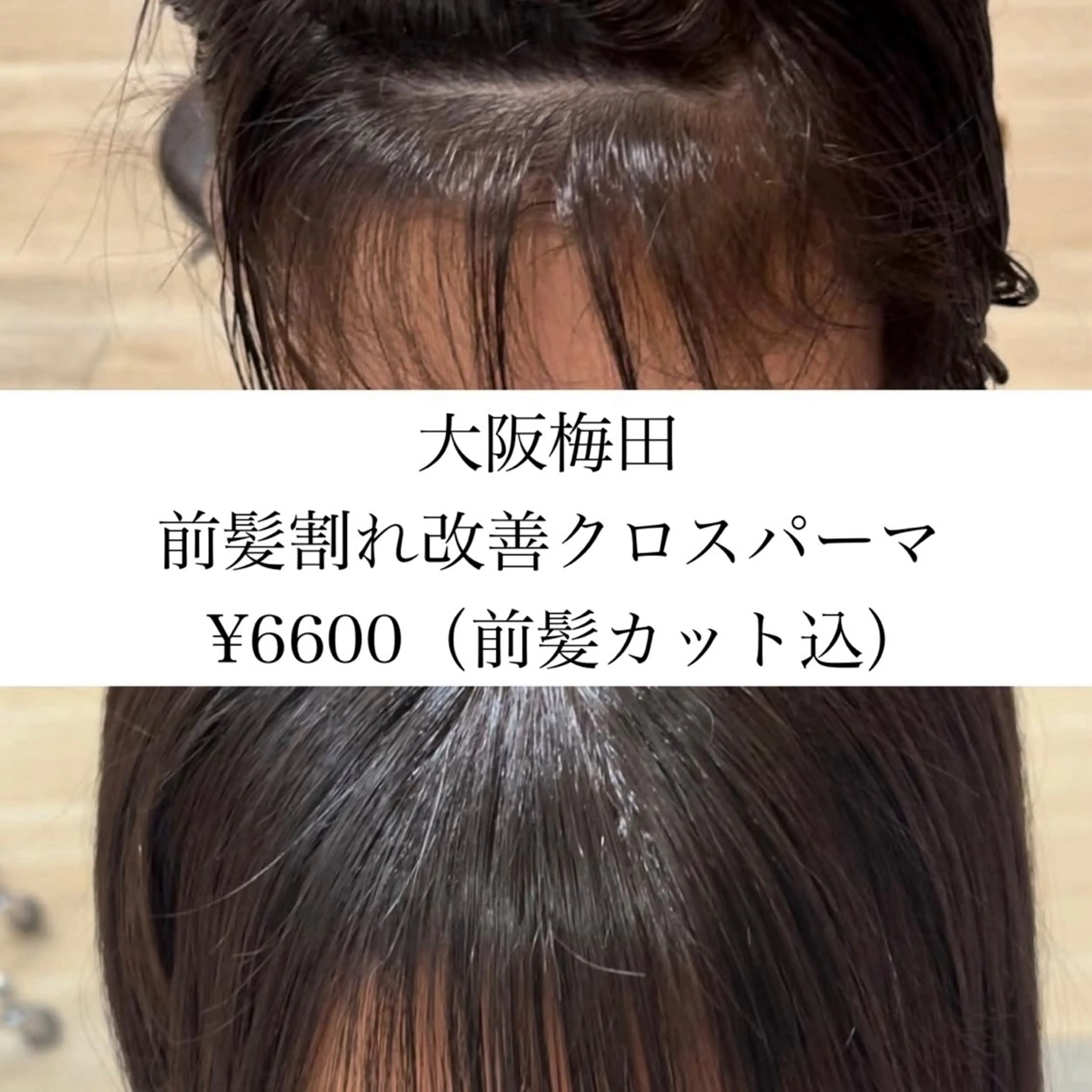 カット 縮毛矯正 【個室でまったり♪】 arc.西梅田のヘアスタイル