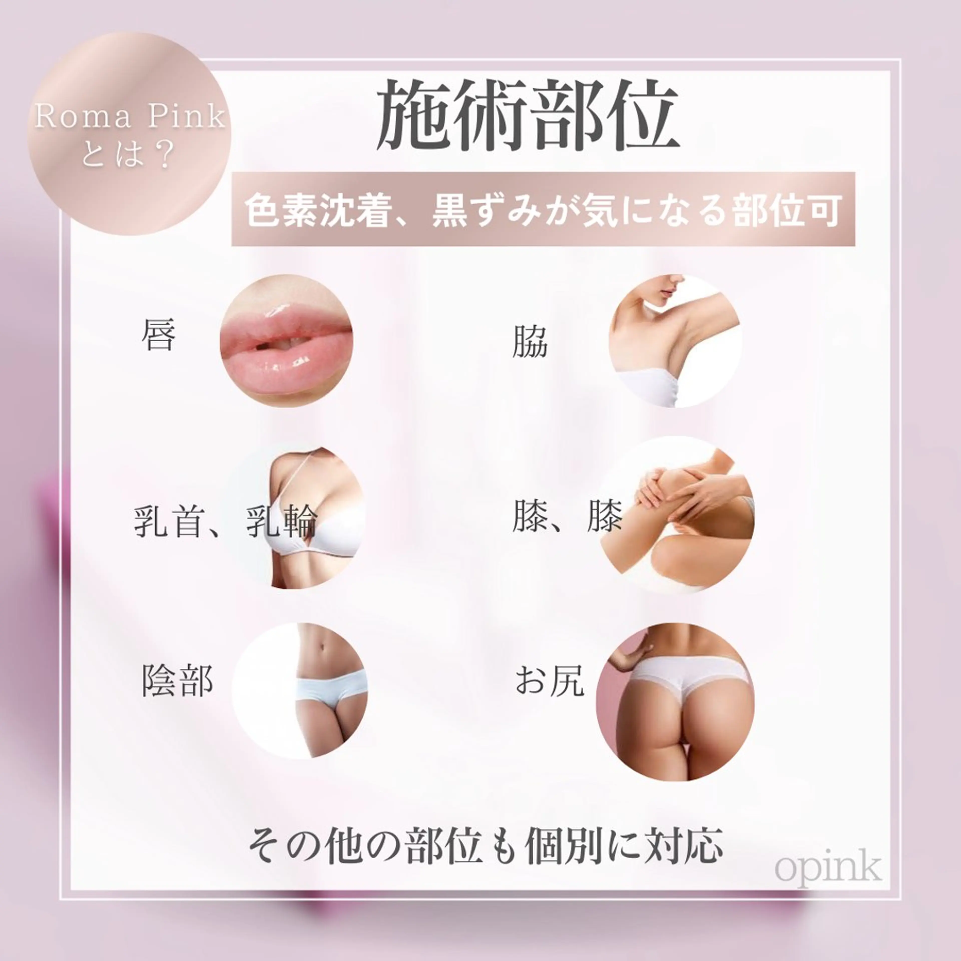 Monreve所属・美人スイッチdiet スーパージェクションのその他イメージ