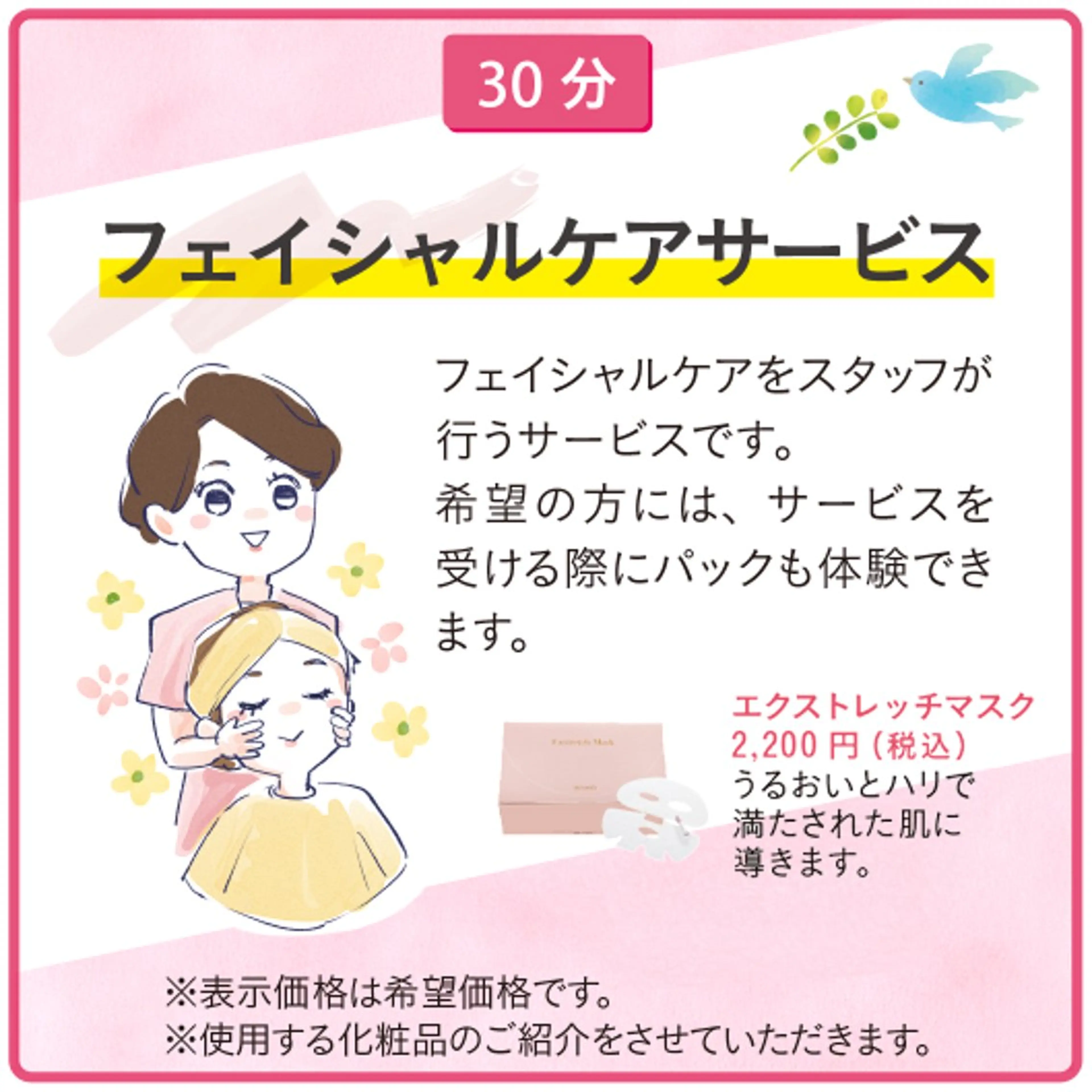 毛穴モニター募集中の写真