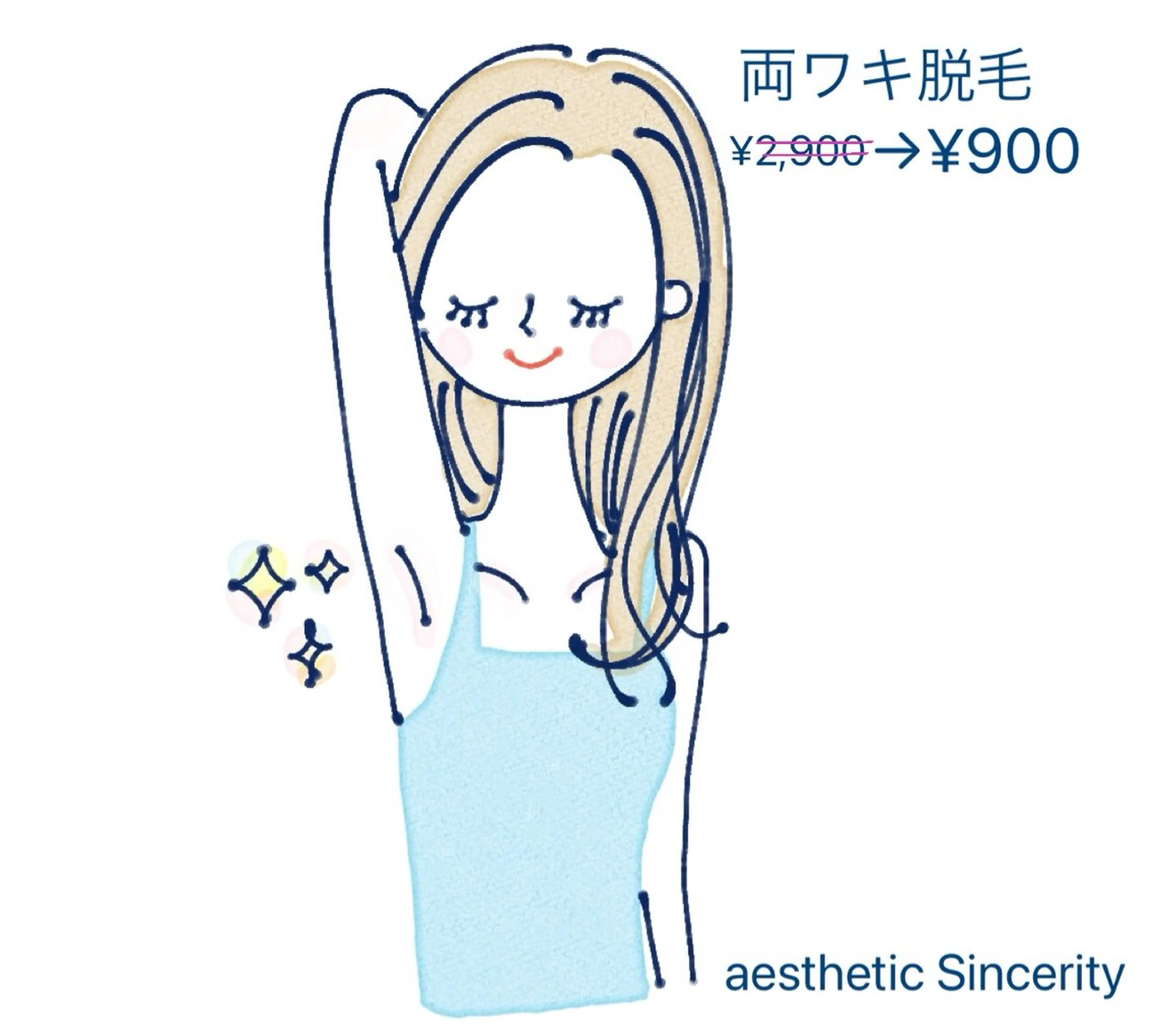 ワキ脱毛(LED脱毛）の写真