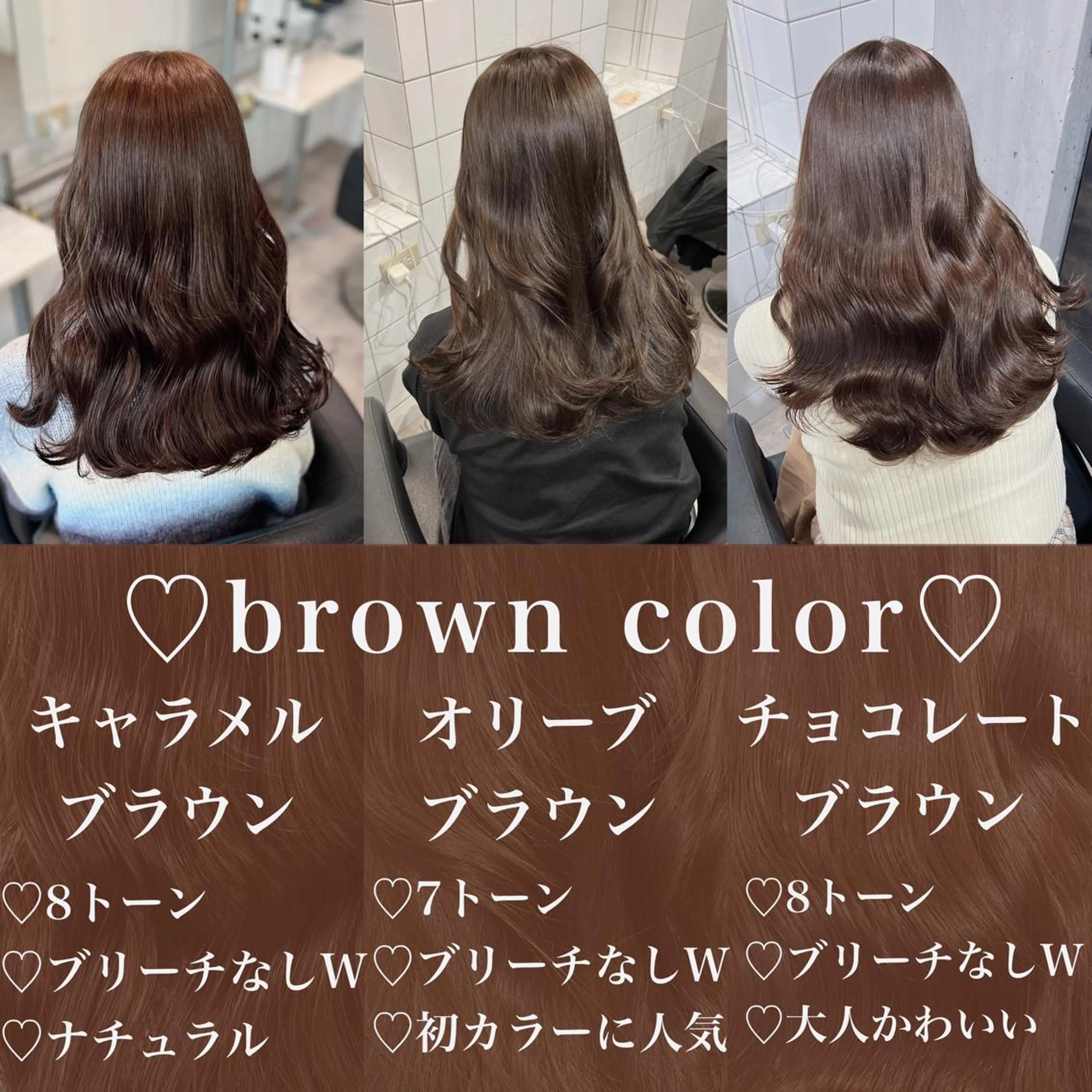 ミディアム カラー ブラウンカラー 入学式 韓流トレンドヘア 🎀RINAKO🎀のヘアスタイル