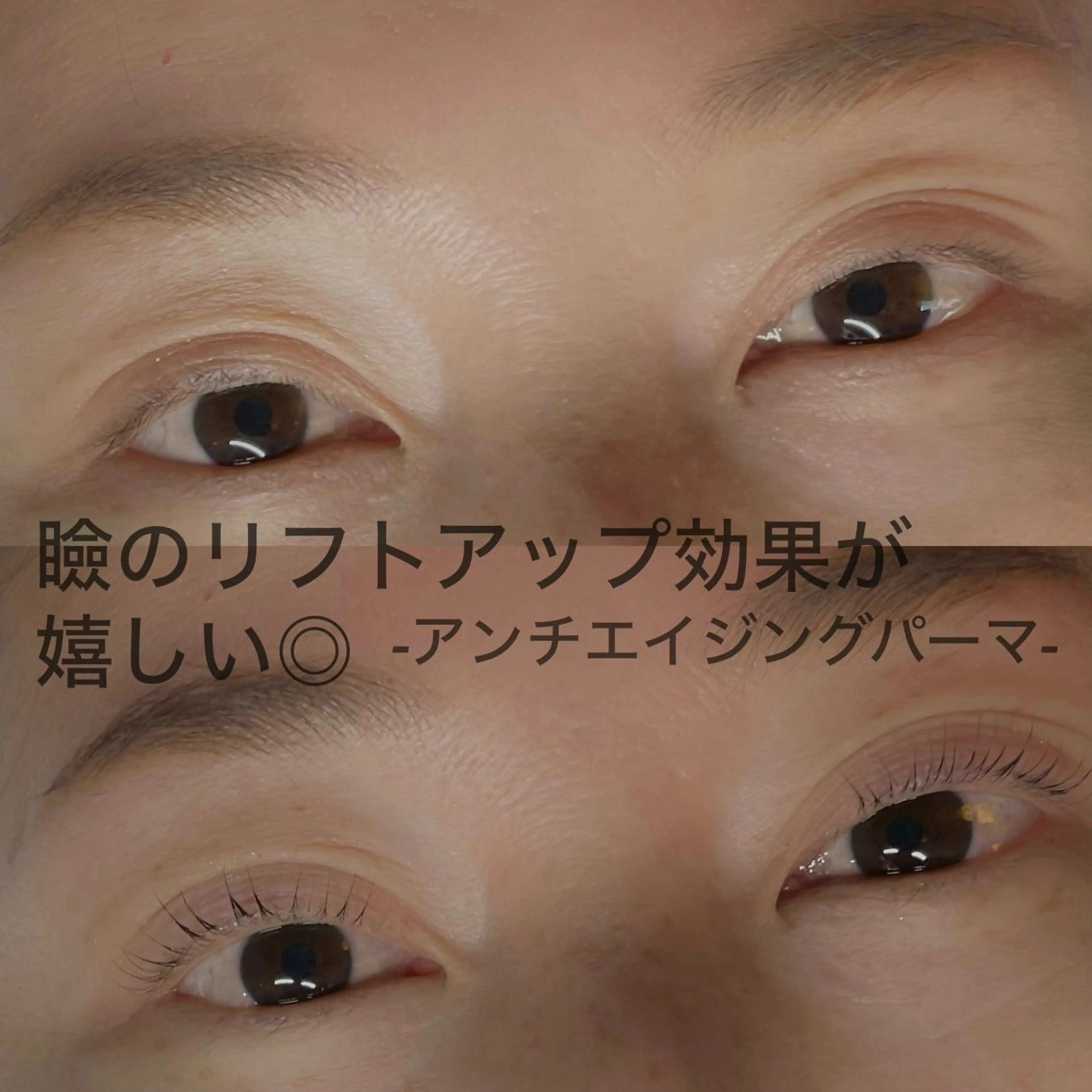 マツエク・マツパ 一重×まつ毛パーマ マツパ CALM ／岸和田のマツエク・マツパデザイン