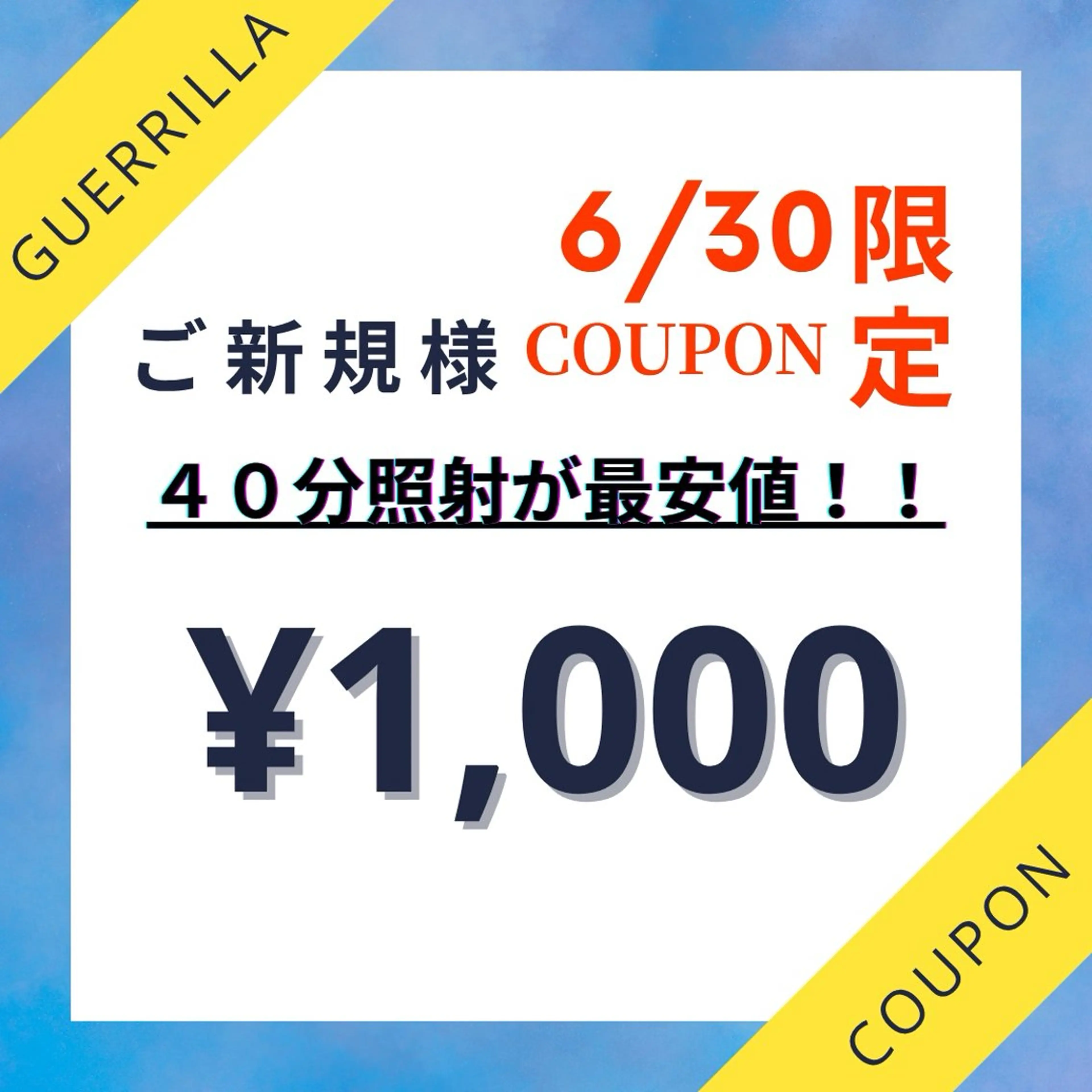 ホワイトニング ショップ津店のその他イメージ