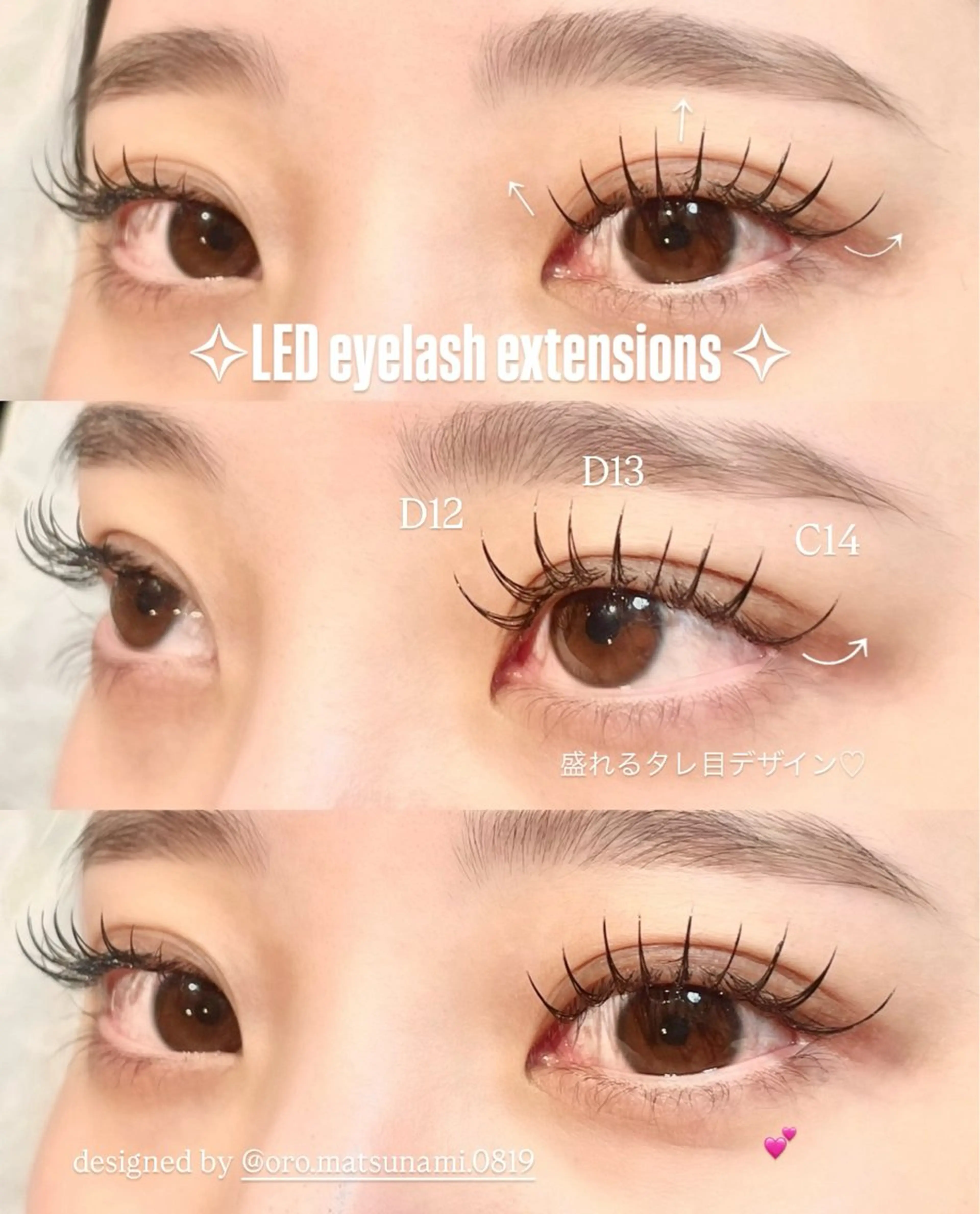 マツエク・マツパ ORO宝塚店 松南 祐里奈のマツエク・マツパデザイン