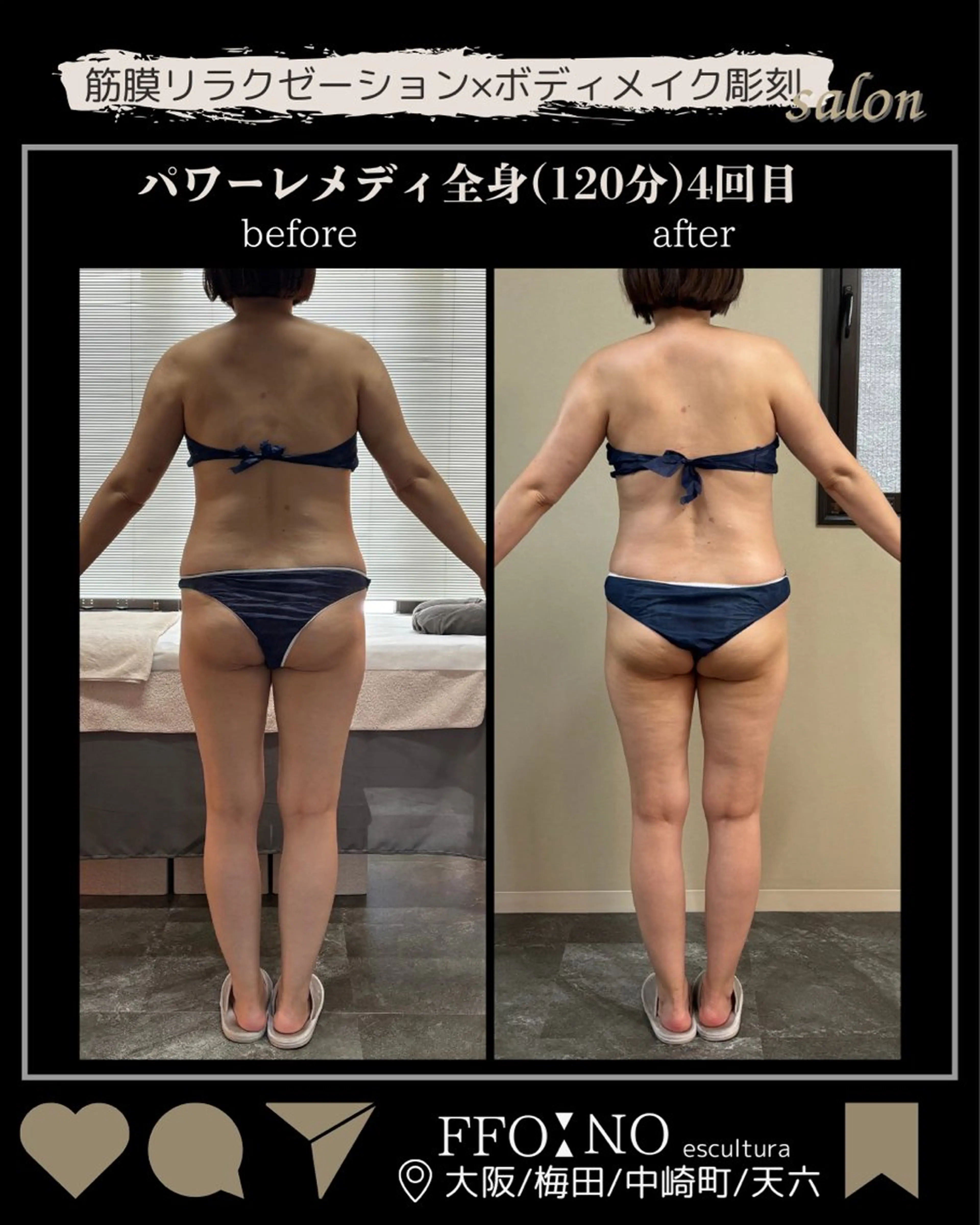 オフ:オン 全身筋膜マッサージのエステ・リラクイメージ