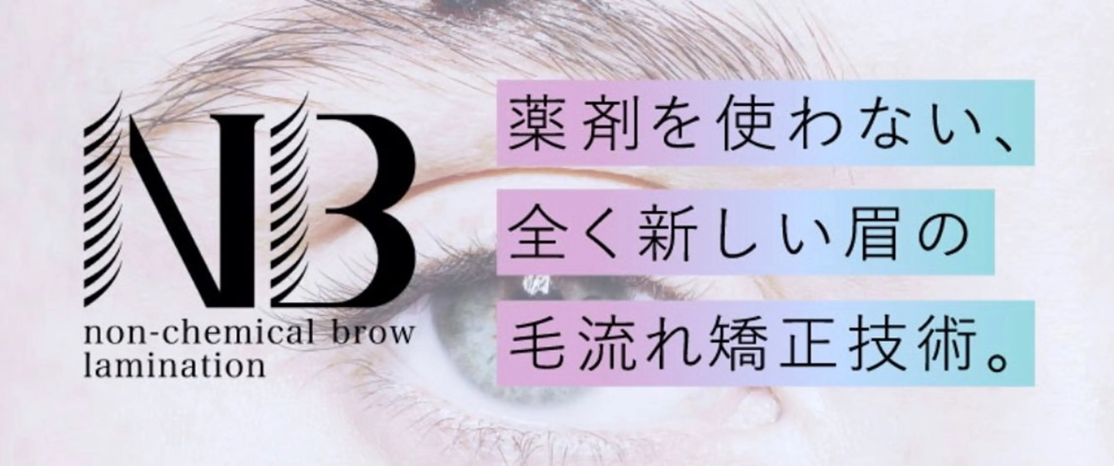 アイブロウ salon・lune 🌙のエステ・リラクイメージ