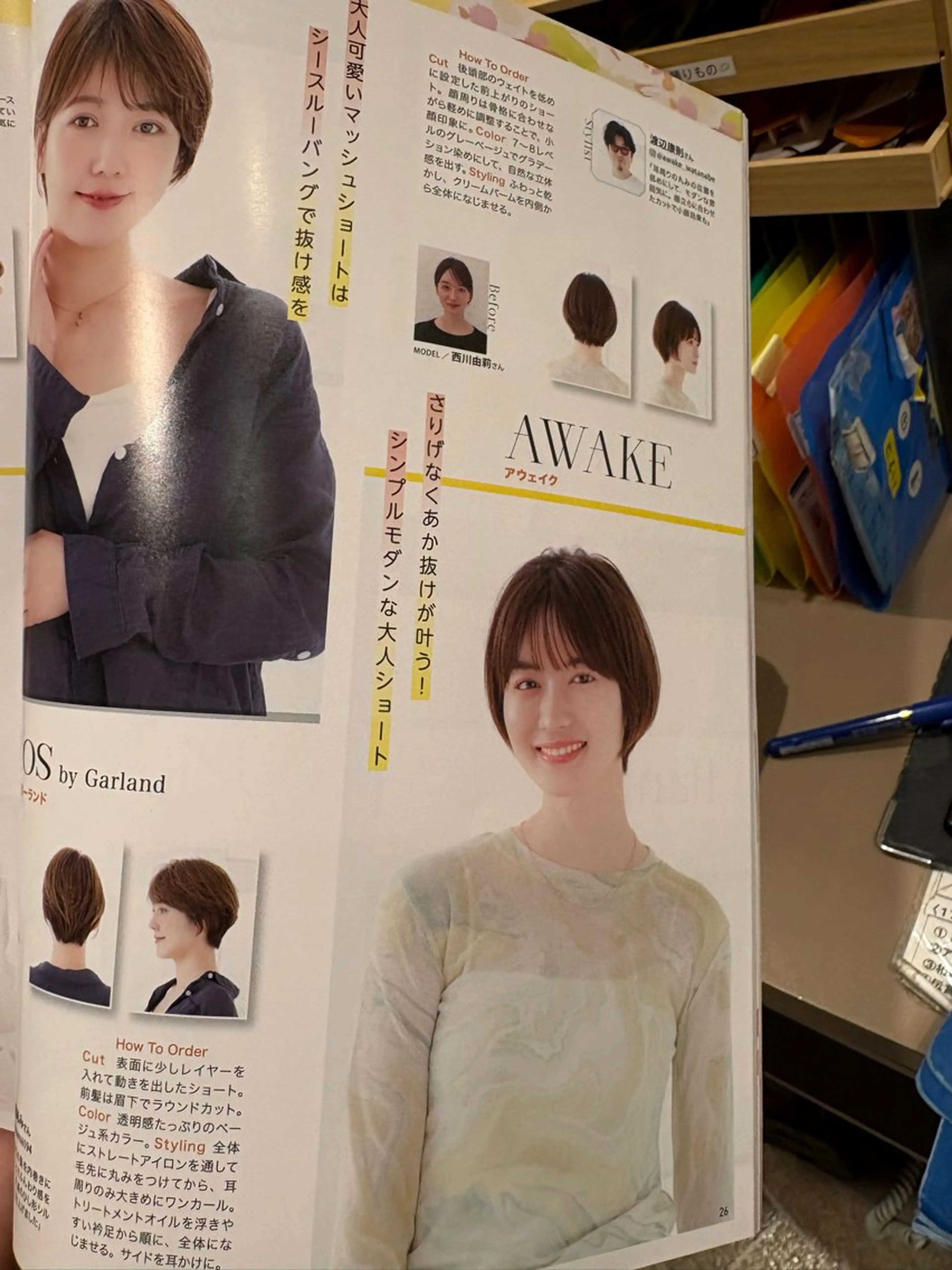 ショート イシカワ ユウタのヘアスタイル