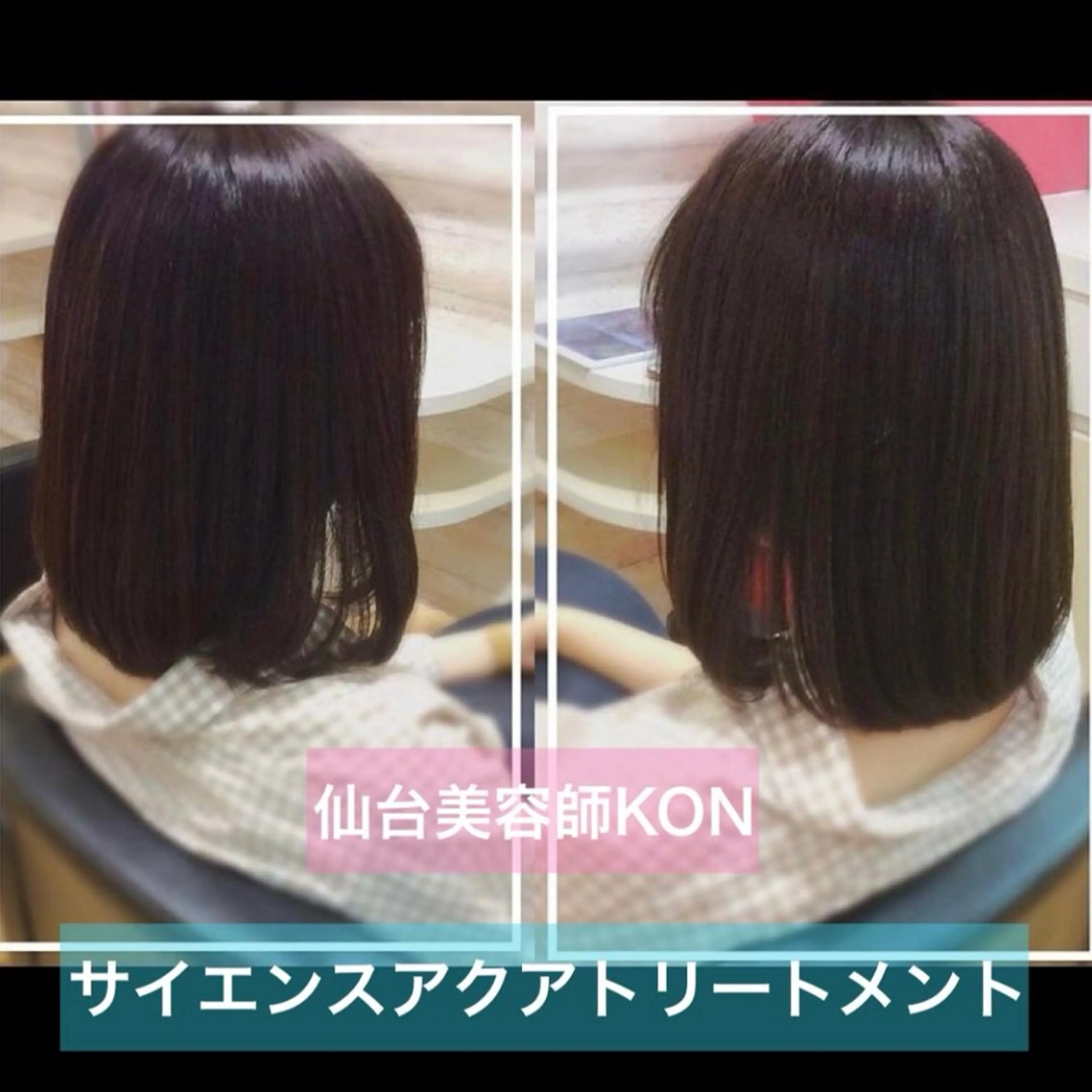 ミディアム カラー 髪質改善 艶髪×髪質改善KON |癖毛カット×収まりのヘアスタイル