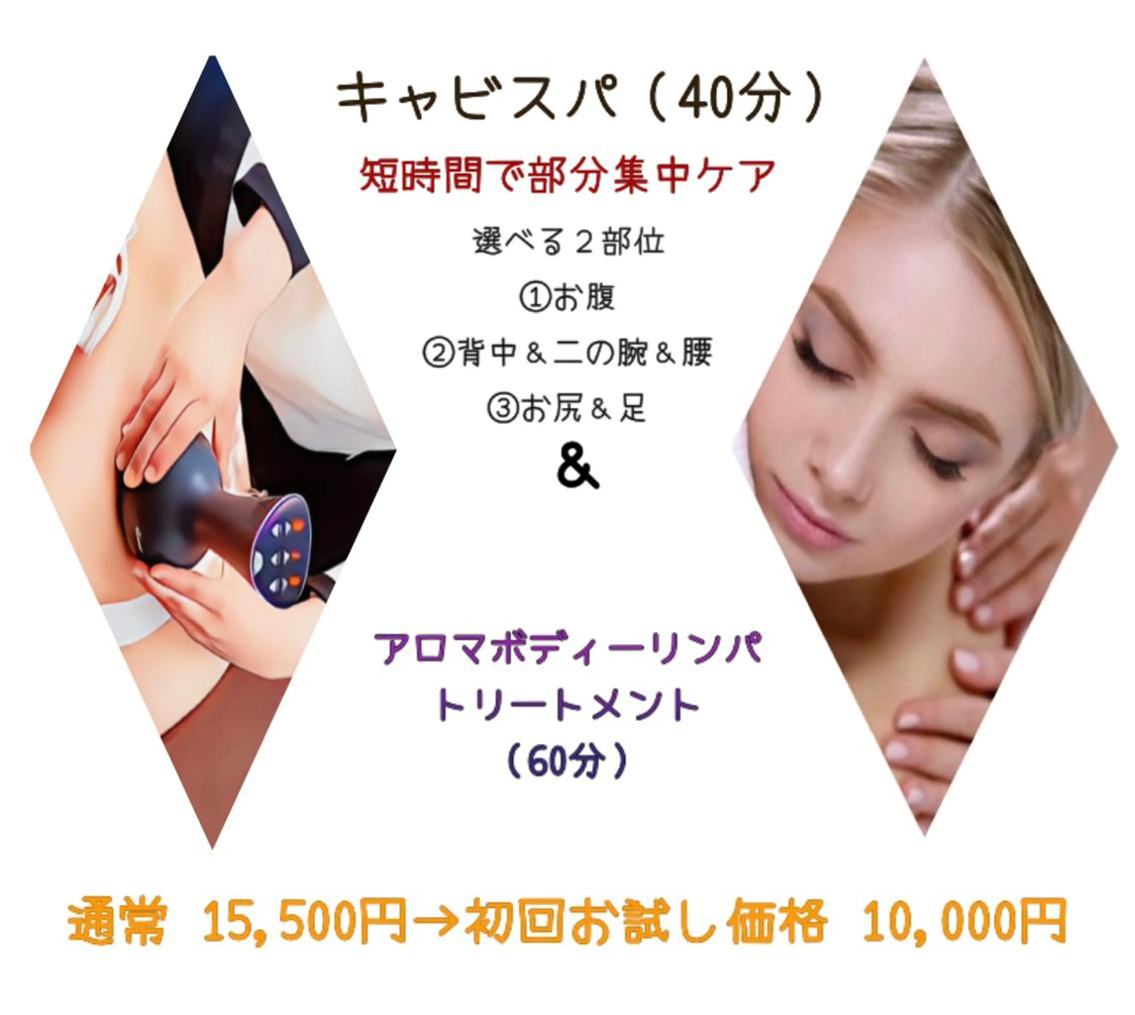 ヴィーナス ビューティーのエステ・リラクイメージ