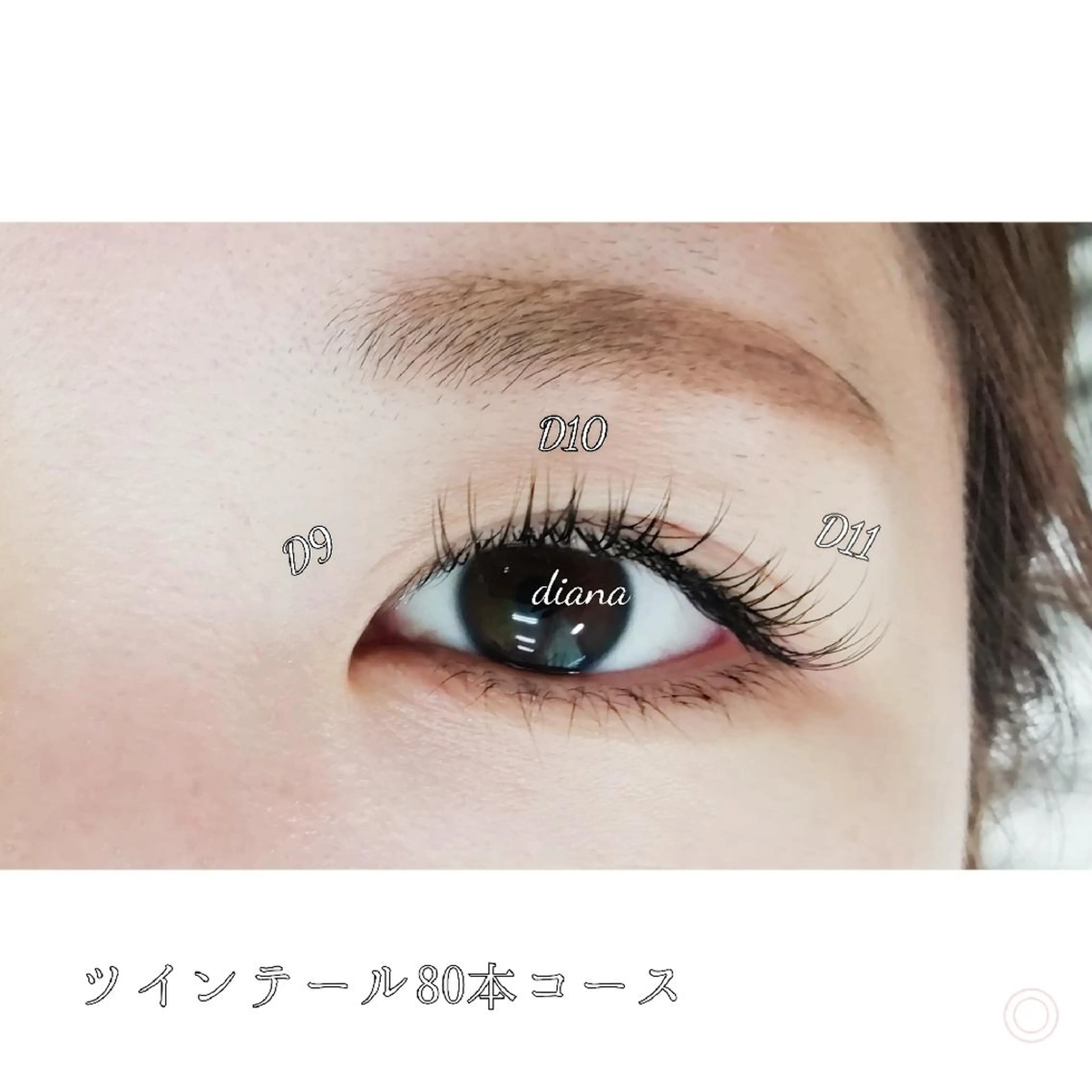 マツエク・マツパ ディアナ 水戸元吉田店　青柳のマツエク・マツパデザイン