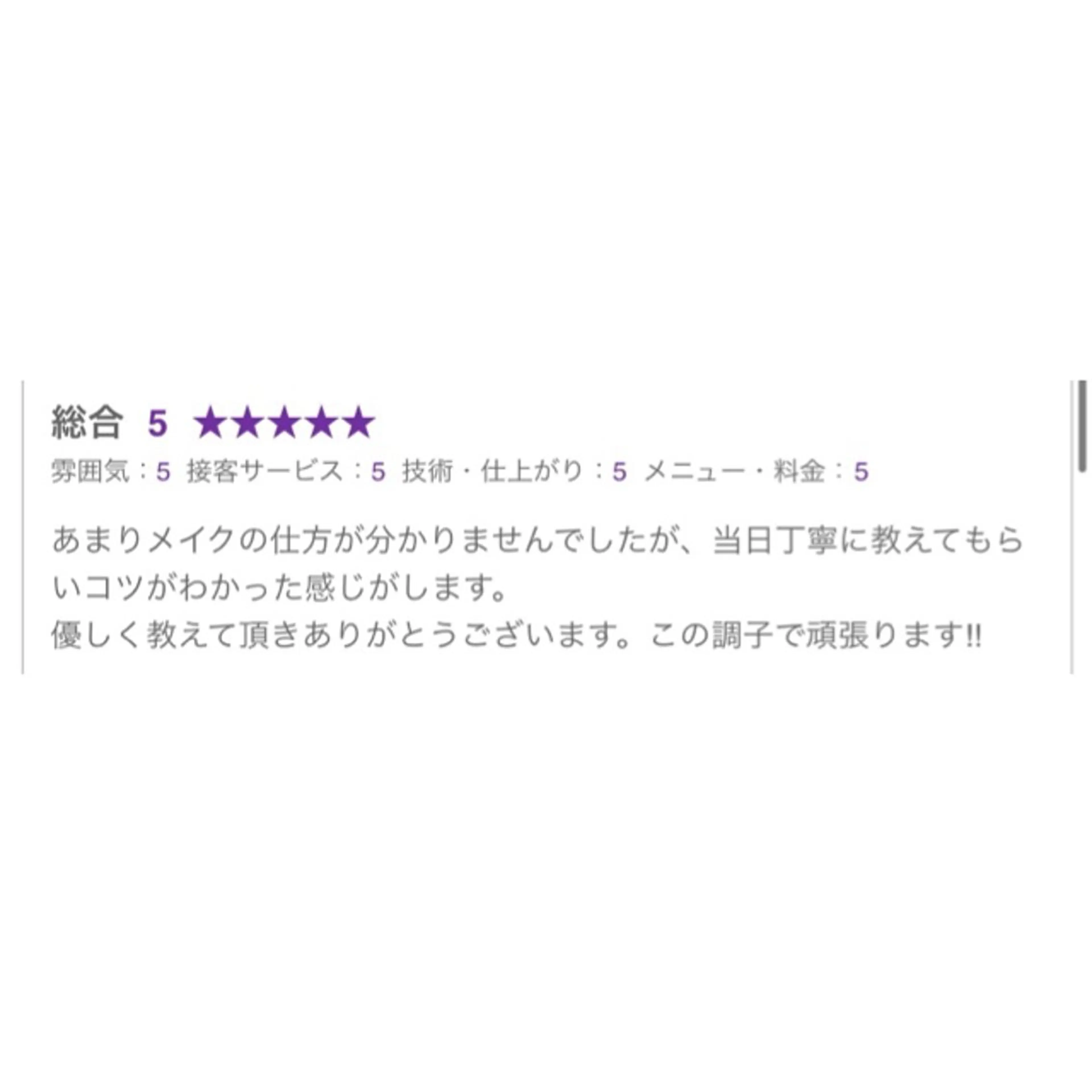顔タイプ診断 後藤 なつきのその他イメージ
