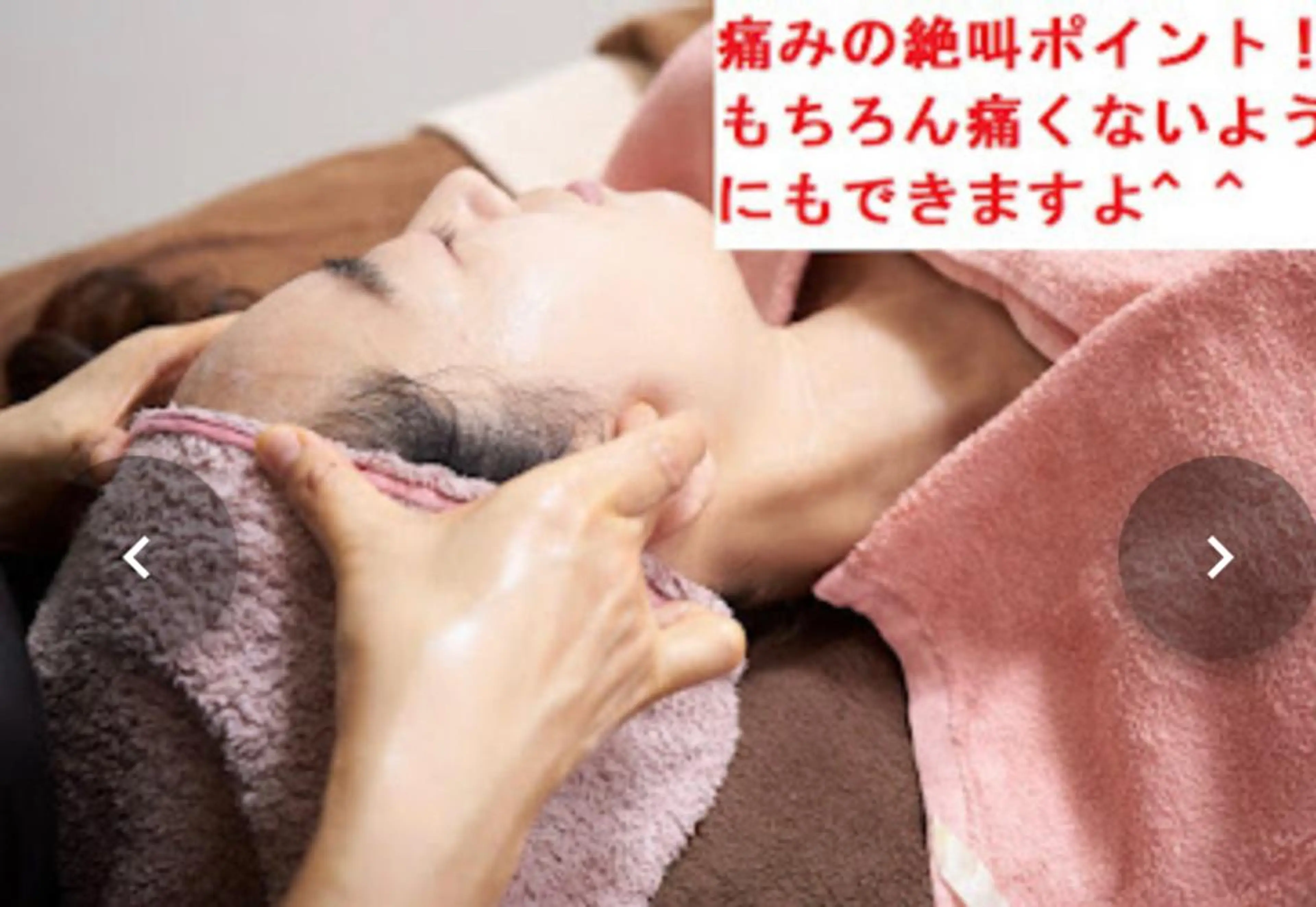 小顔コルギ10年 みなみ・池袋のエステ・リラクイメージ