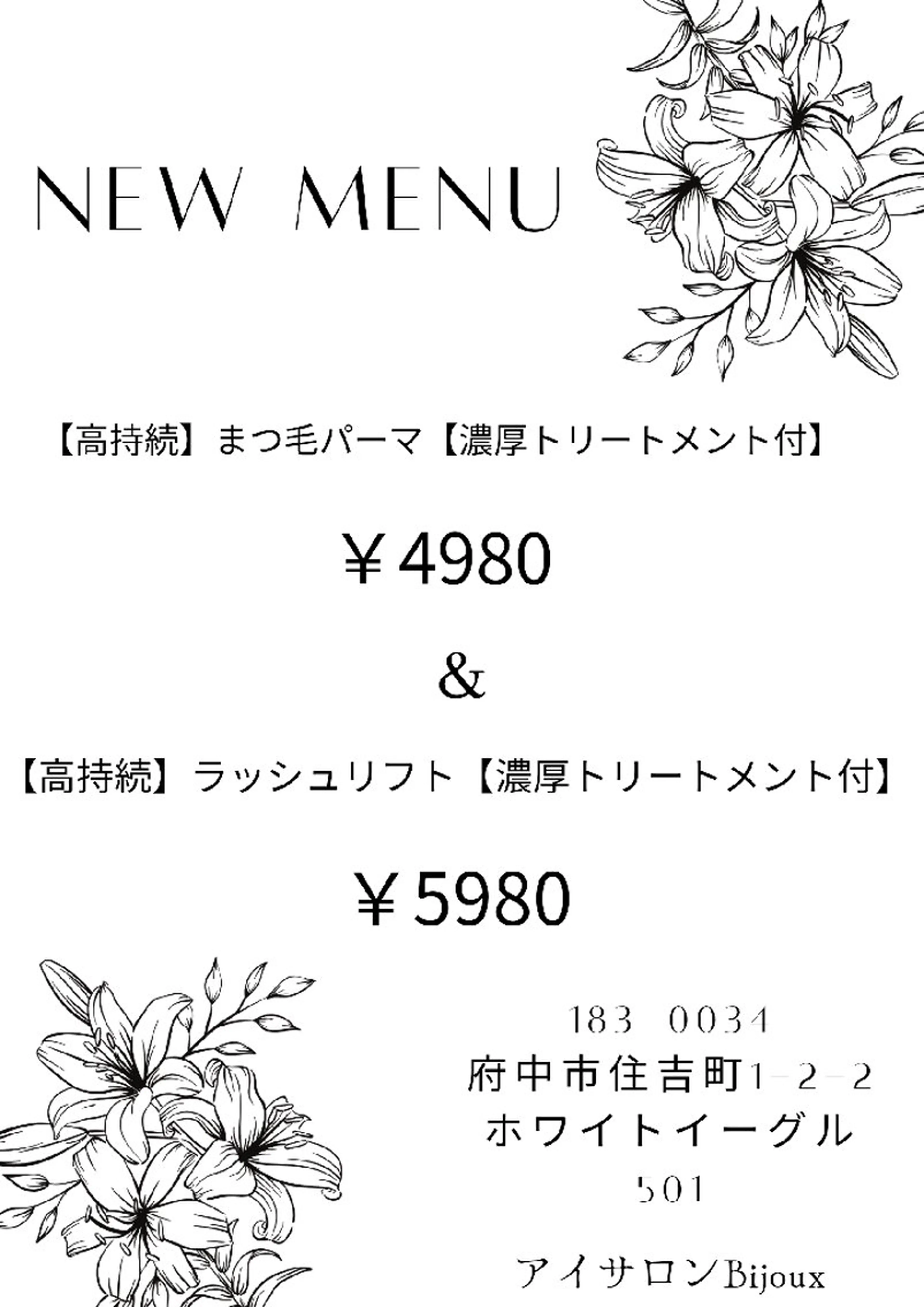 マツエク・マツパ アイサロンbijoux所属・bijoux Sのマツエク・マツパデザイン