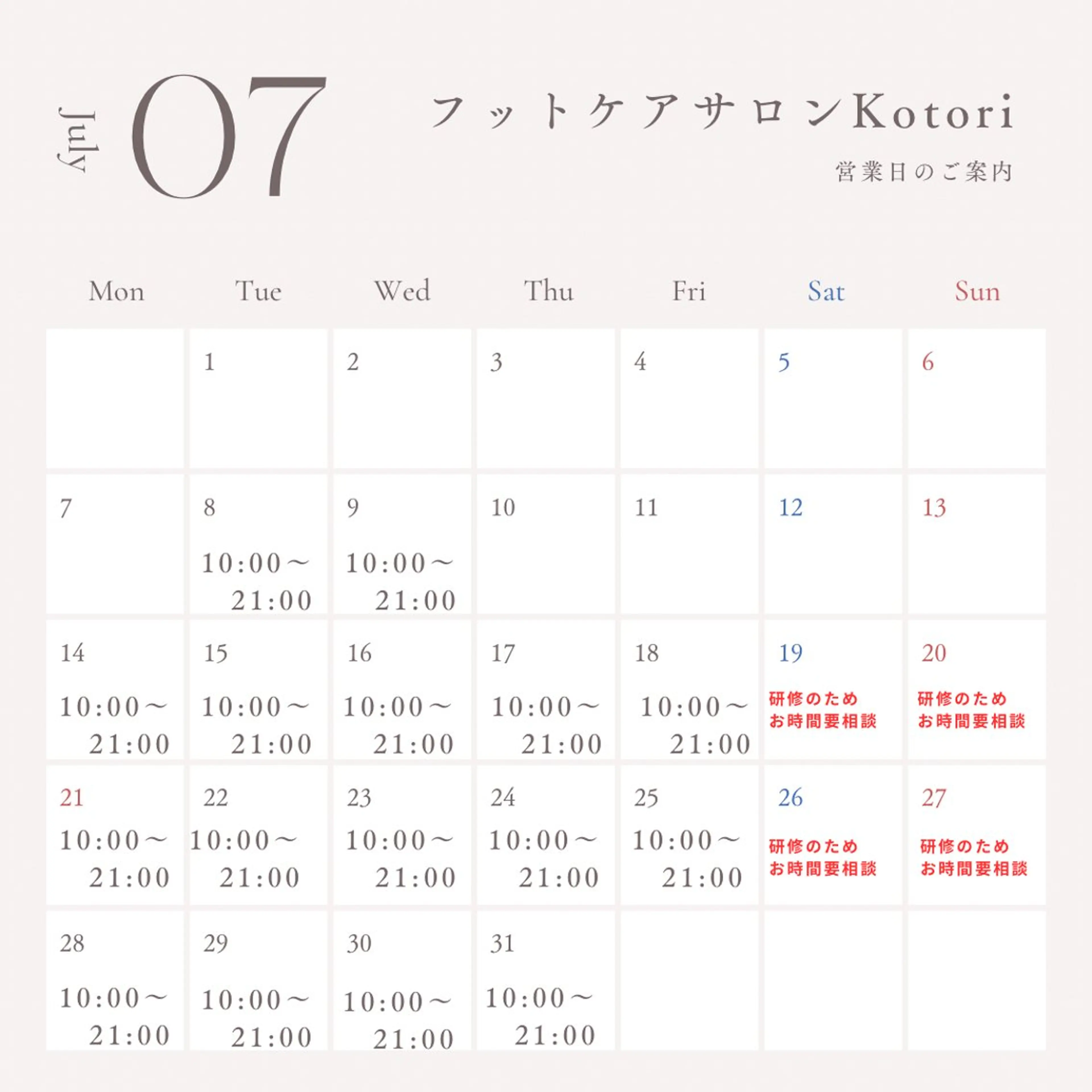 巻き爪フットケアサロンKotori所属・フットケアサロン Kotoriのその他イメージ