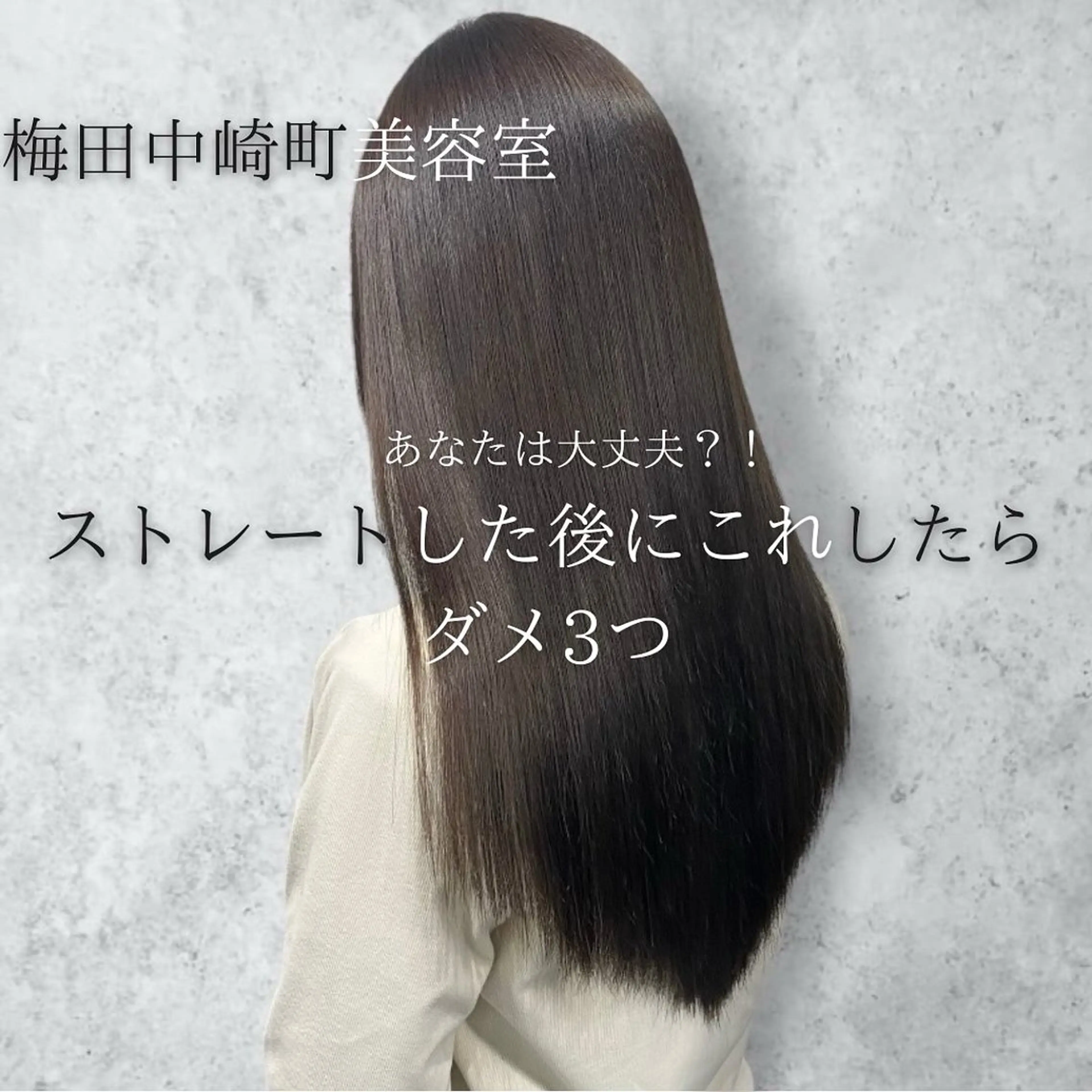 セミロング トリートメント 縮毛矯正 トリートメント 梅田中崎町髪質改善 /オキヒロト/エコルのヘアスタイル