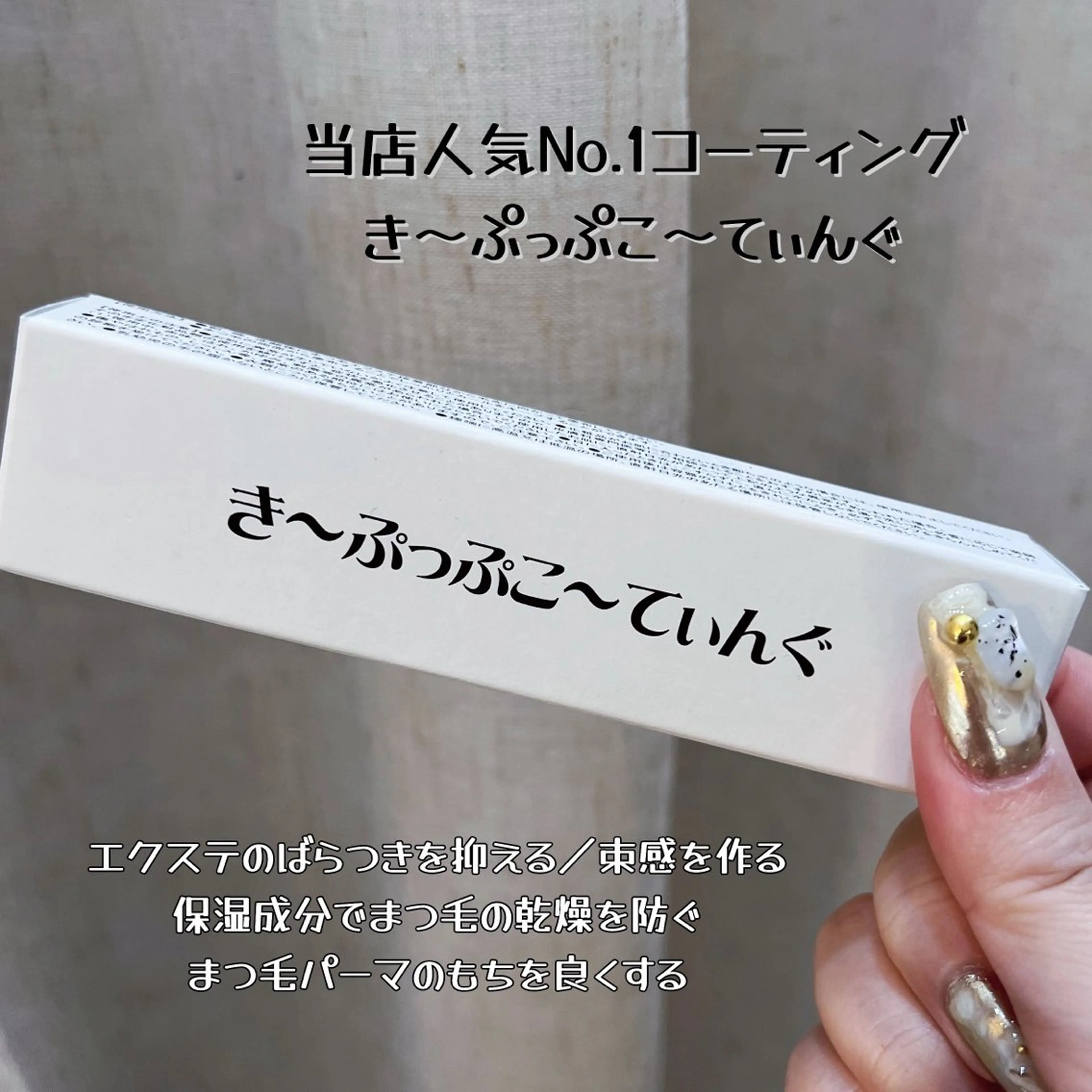 マツエク・マツパ 束感まつ毛 mk eyelashのマツエク・マツパデザイン