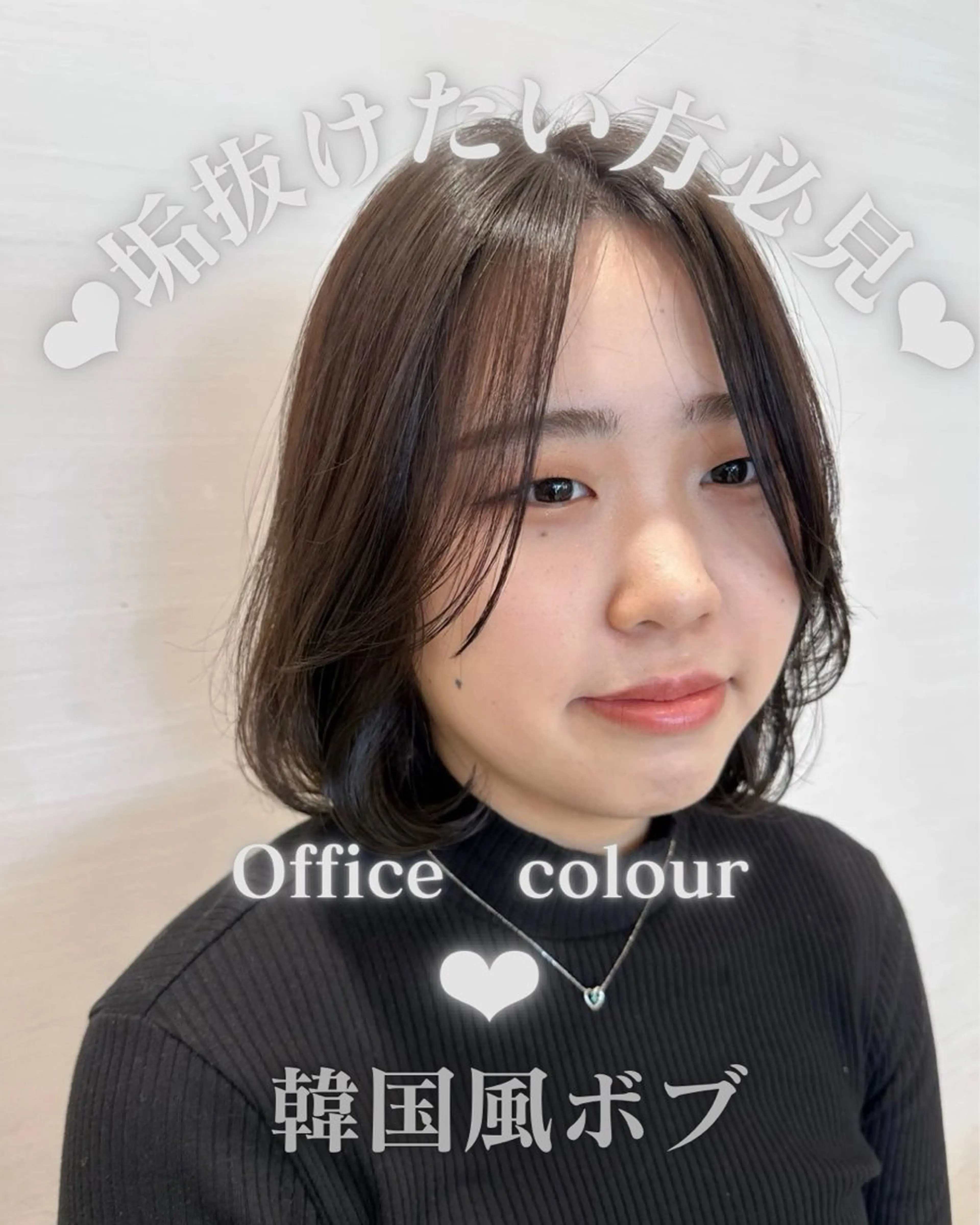 ミディアム カット ヘアカラー トリートメント 松下仁美 /切りっぱなしボブのヘアスタイル