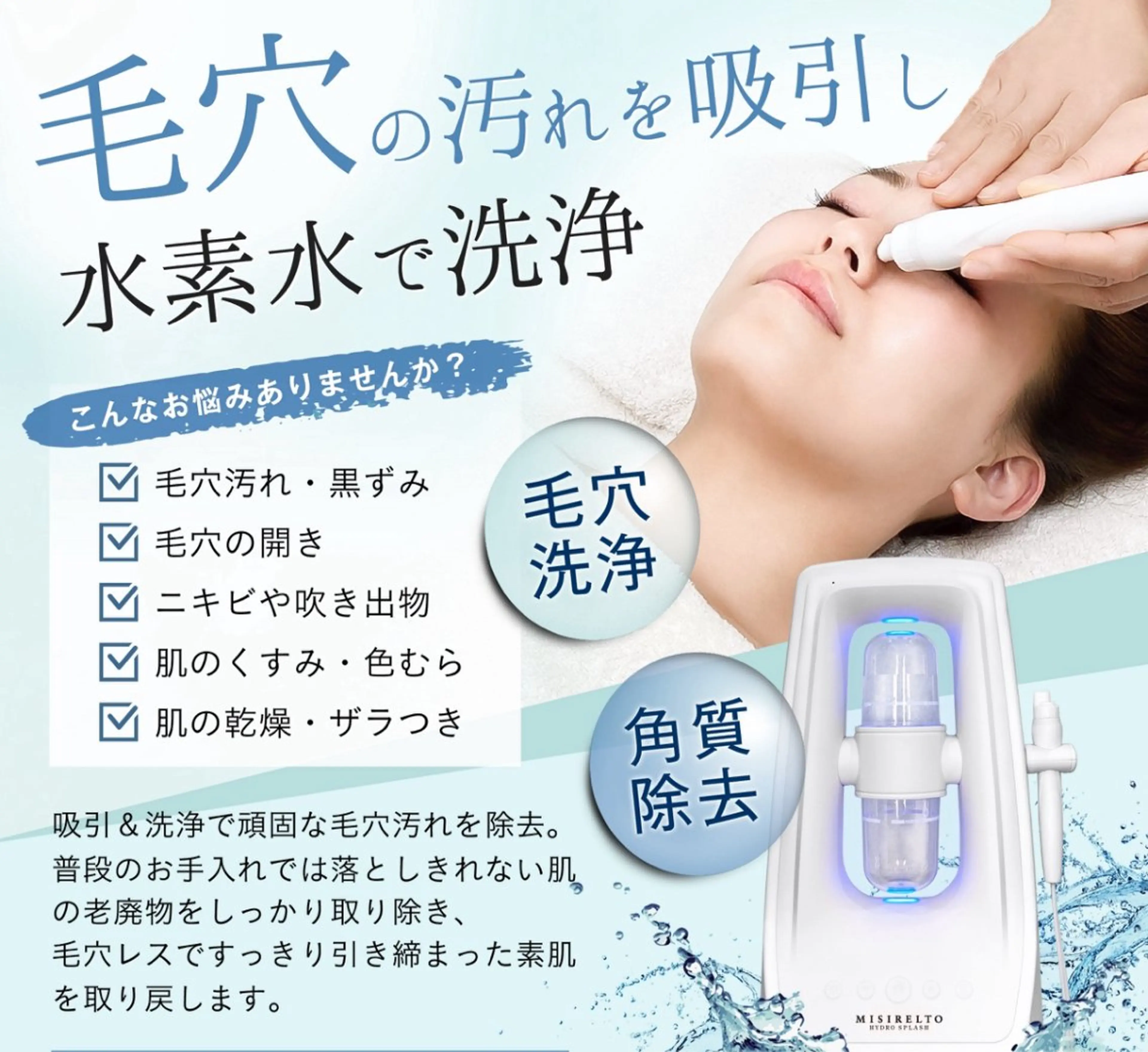 今だけキャンペーン💆‍♀️ハイドロフェイシャル全顔６０分！頭皮マッサージ、頭皮の毛穴洗浄付きのフルコース！の写真