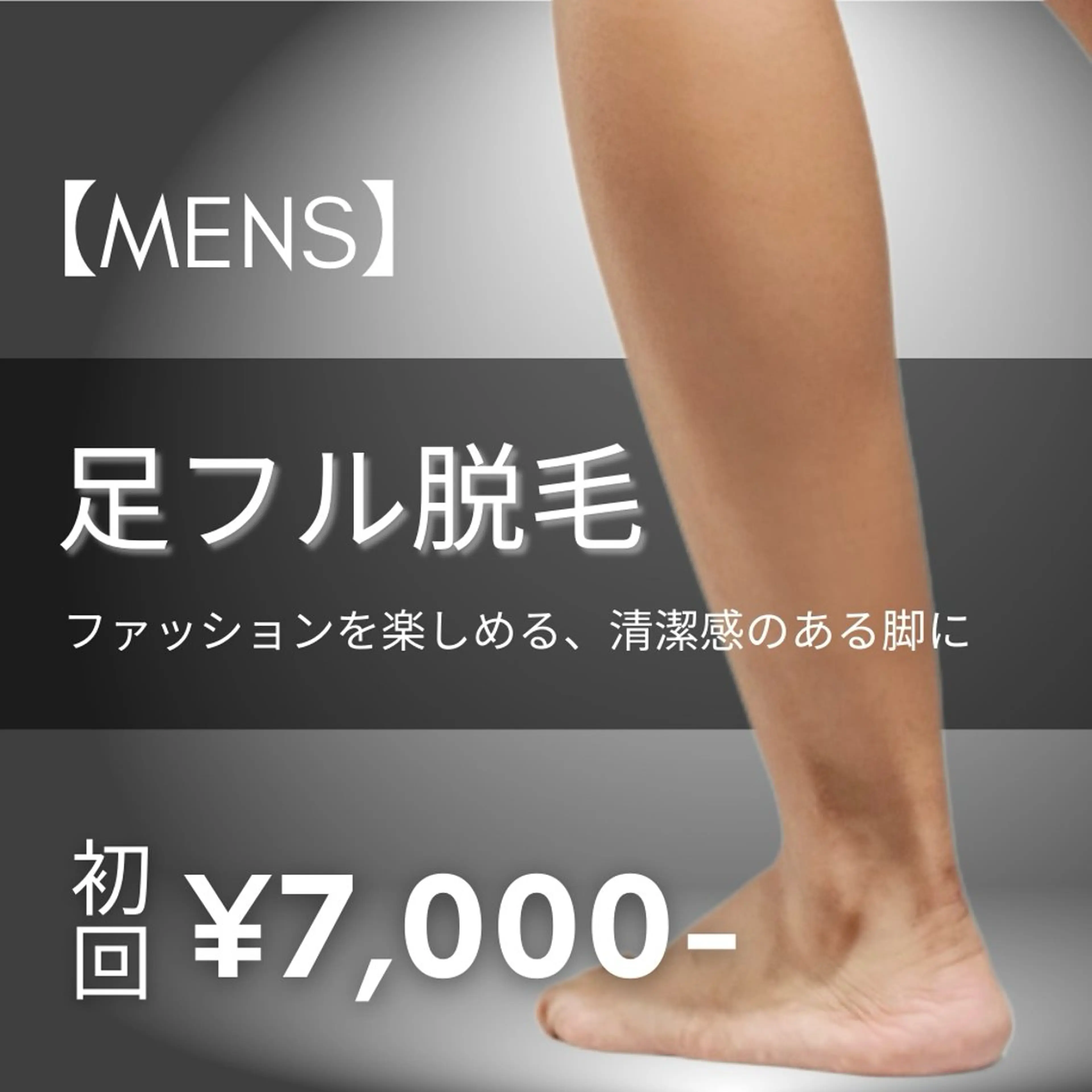 脱毛サロンFIS 大井町店のエステ・リラクイメージ