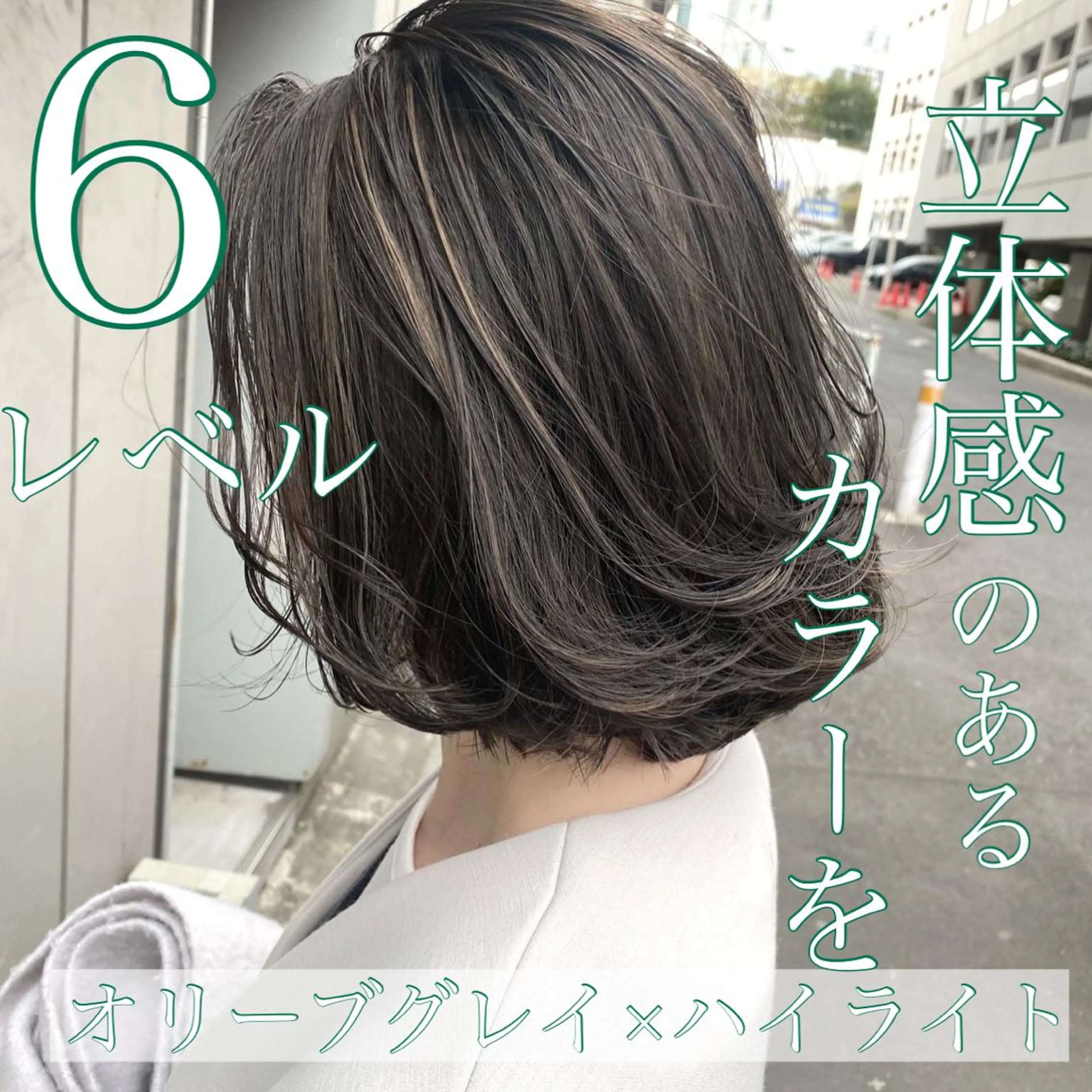 カラー ヘアカラー トリートメント ブリーチなしで 全国から予約殺到♡のヘアスタイル