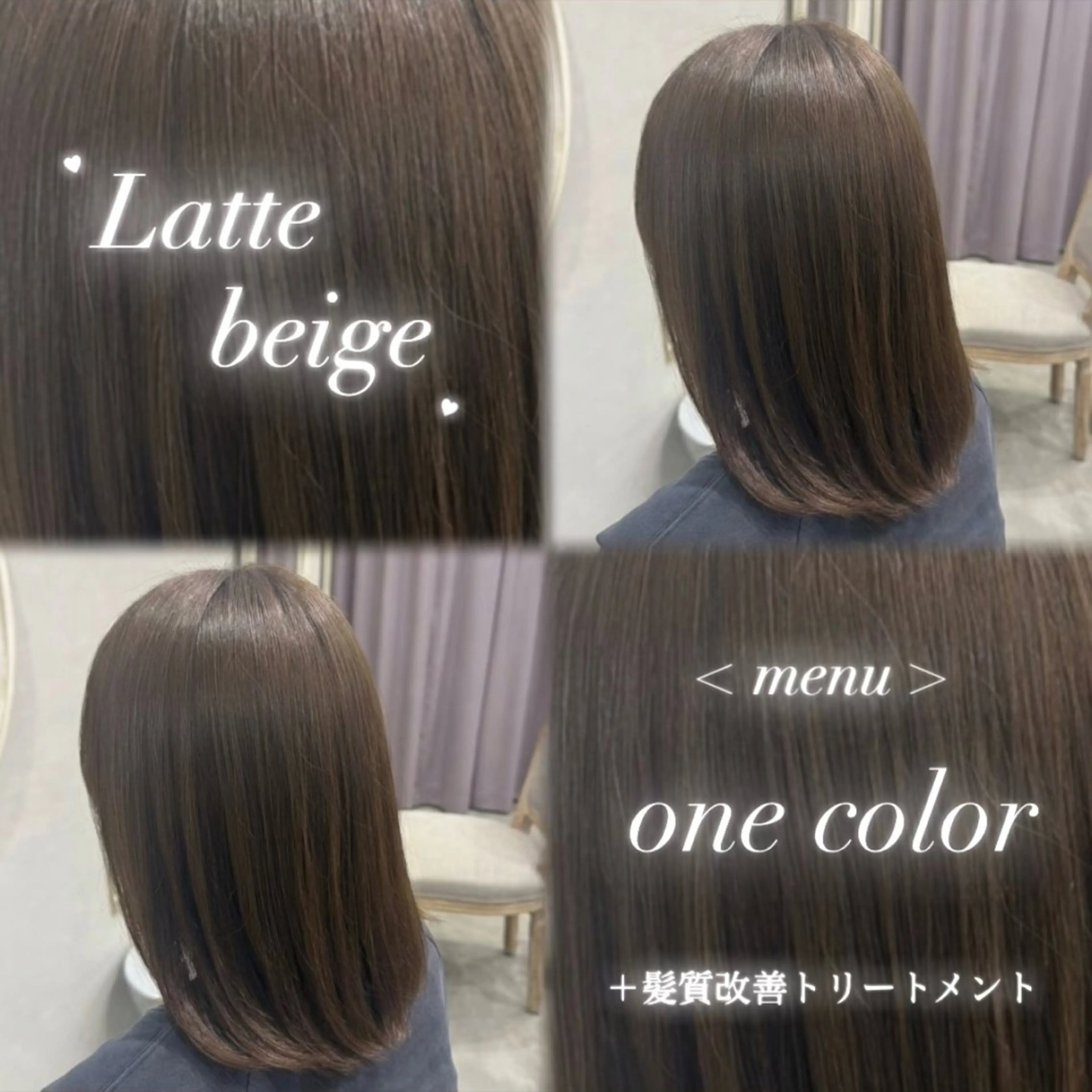 ミディアム カラー ベージュカラー ヘアカラー トリートメント 🎀髪質改善/艶カラ ー/大宮/そら🎀のヘアスタイル