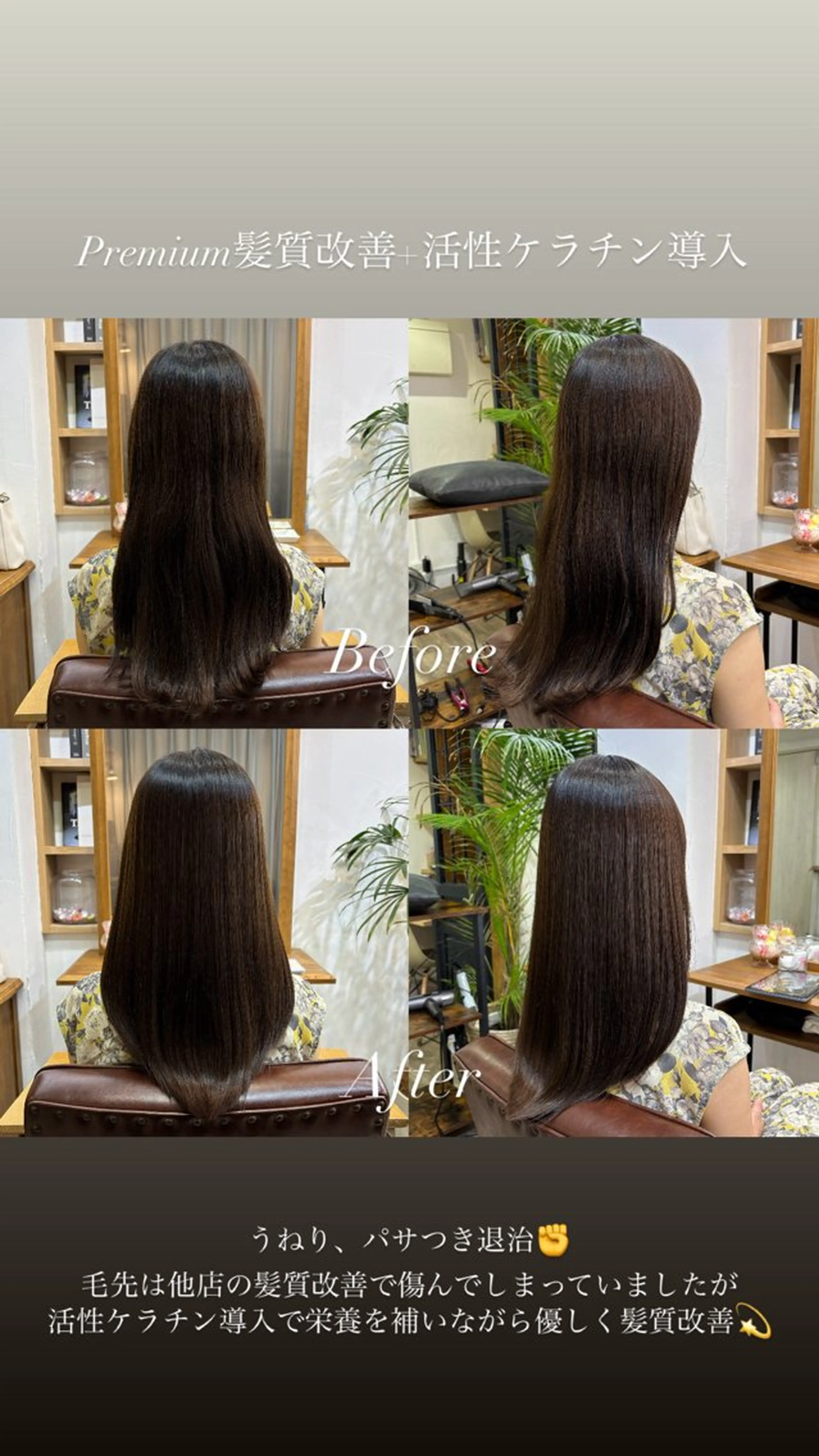 ロング 髪質改善 縮毛矯正 トリートメント 天衣無縫所属・矢口 嵩人のヘアスタイル