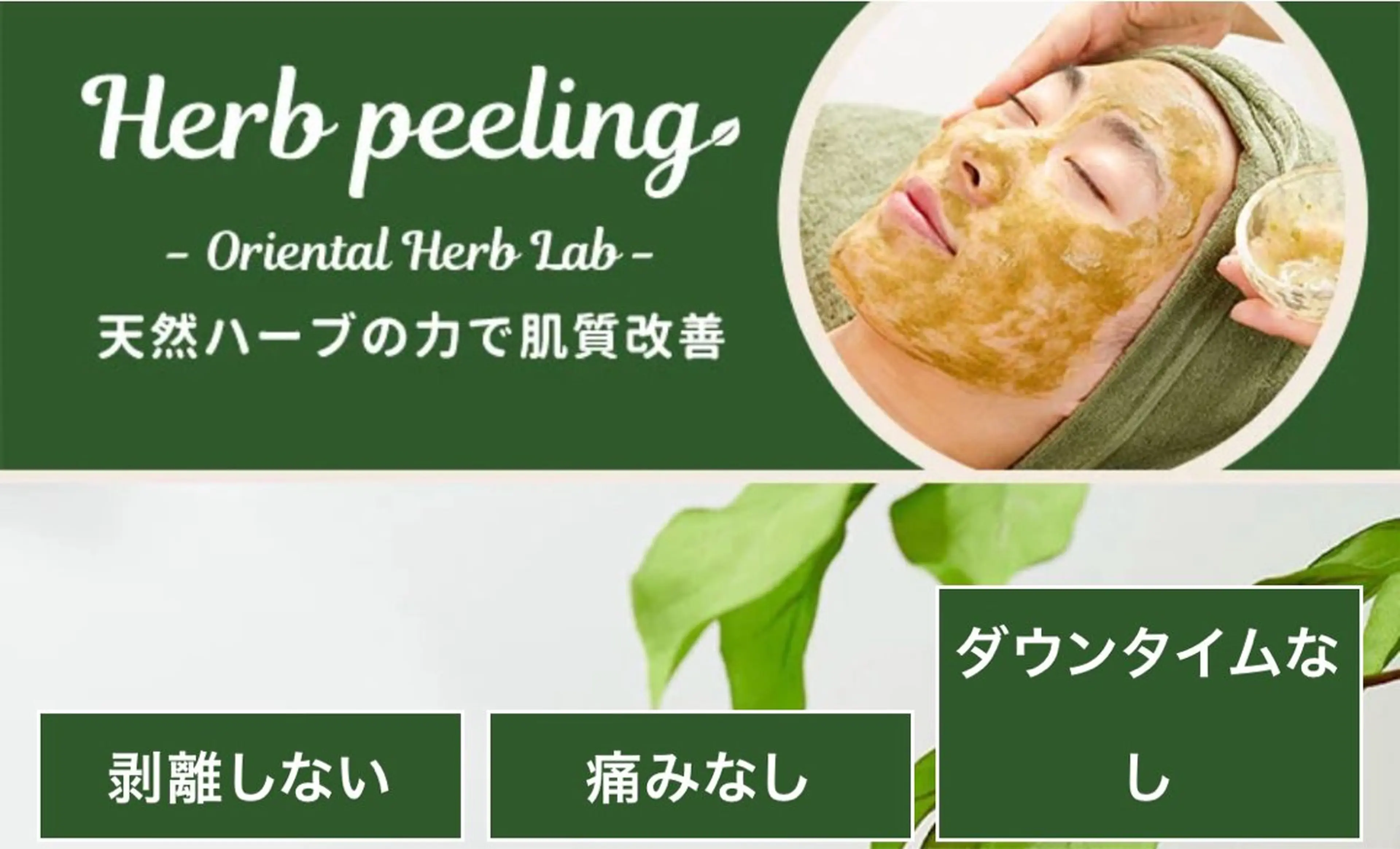 YUIITSU 小顔コルギのエステ・リラクイメージ