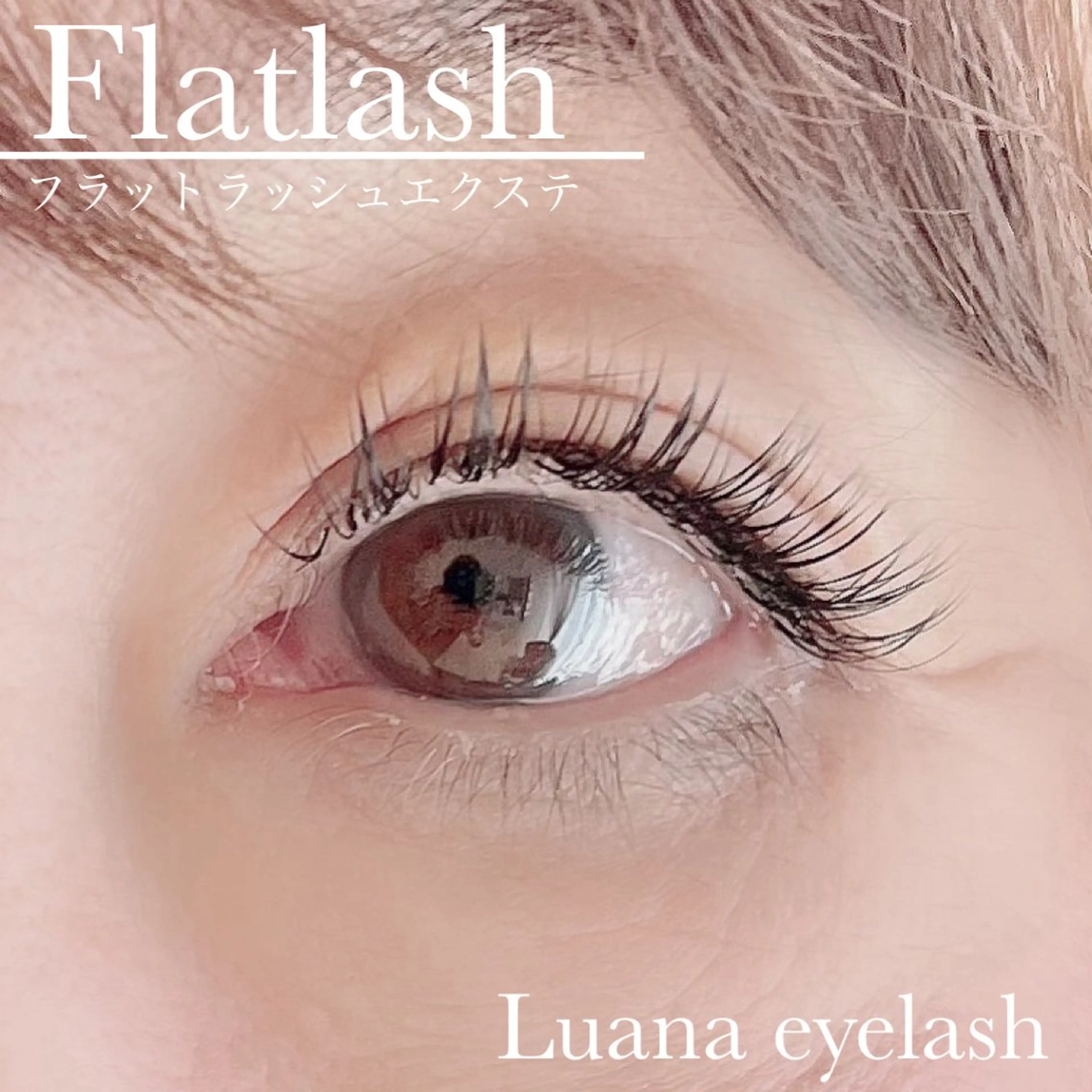 マツエク・マツパ マツエク Luana  アイラッシュ& フェイシャル所属・Luana eyelashのマツエク・マツパデザイン
