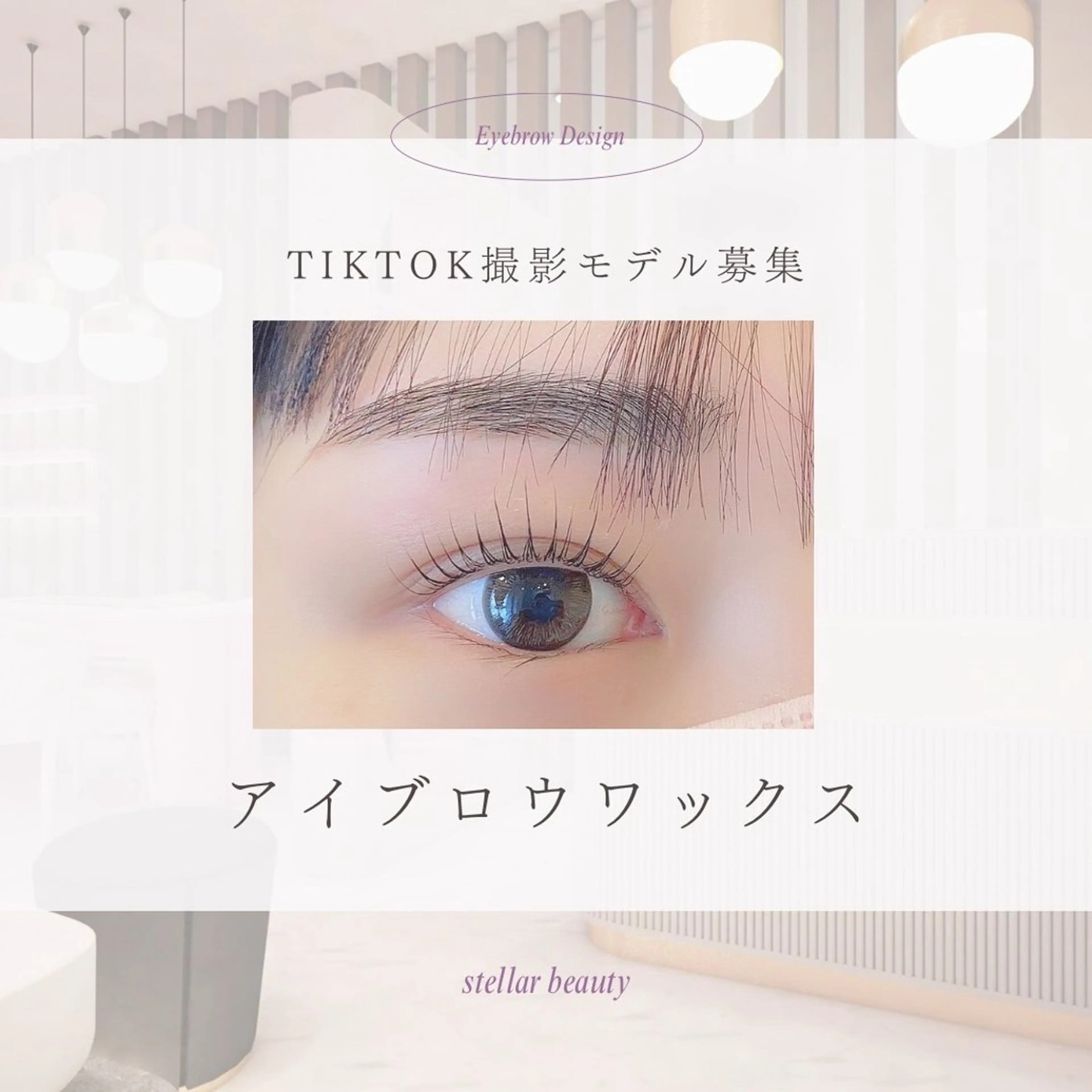 アイブロウ EYE. 村尾のマツエク・マツパデザイン