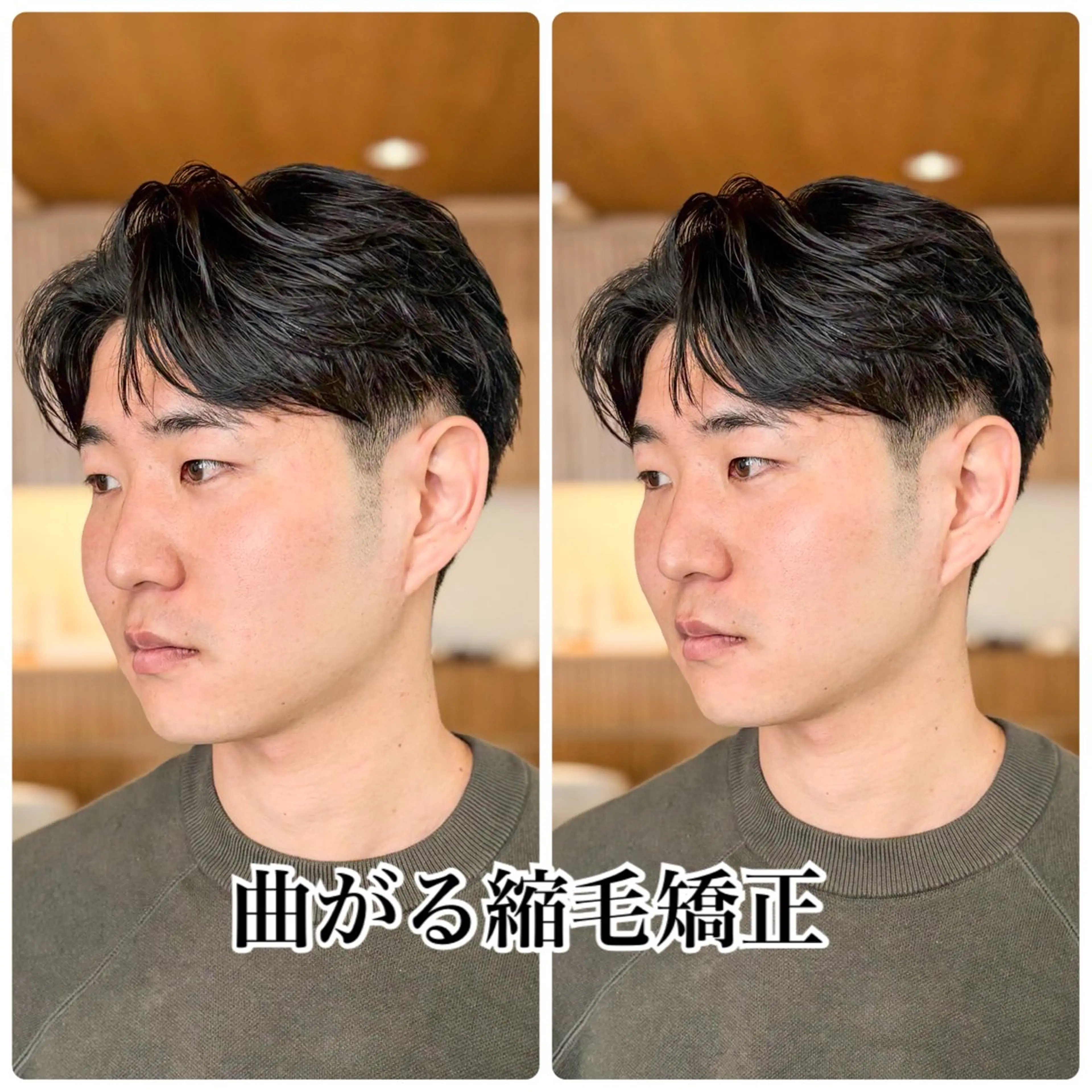 ショート パーマ メンズ ビジネス 縮毛矯正 カット 縮毛矯正 【メンズ縮毛矯正】 FILMS  軍司のヘアスタイル