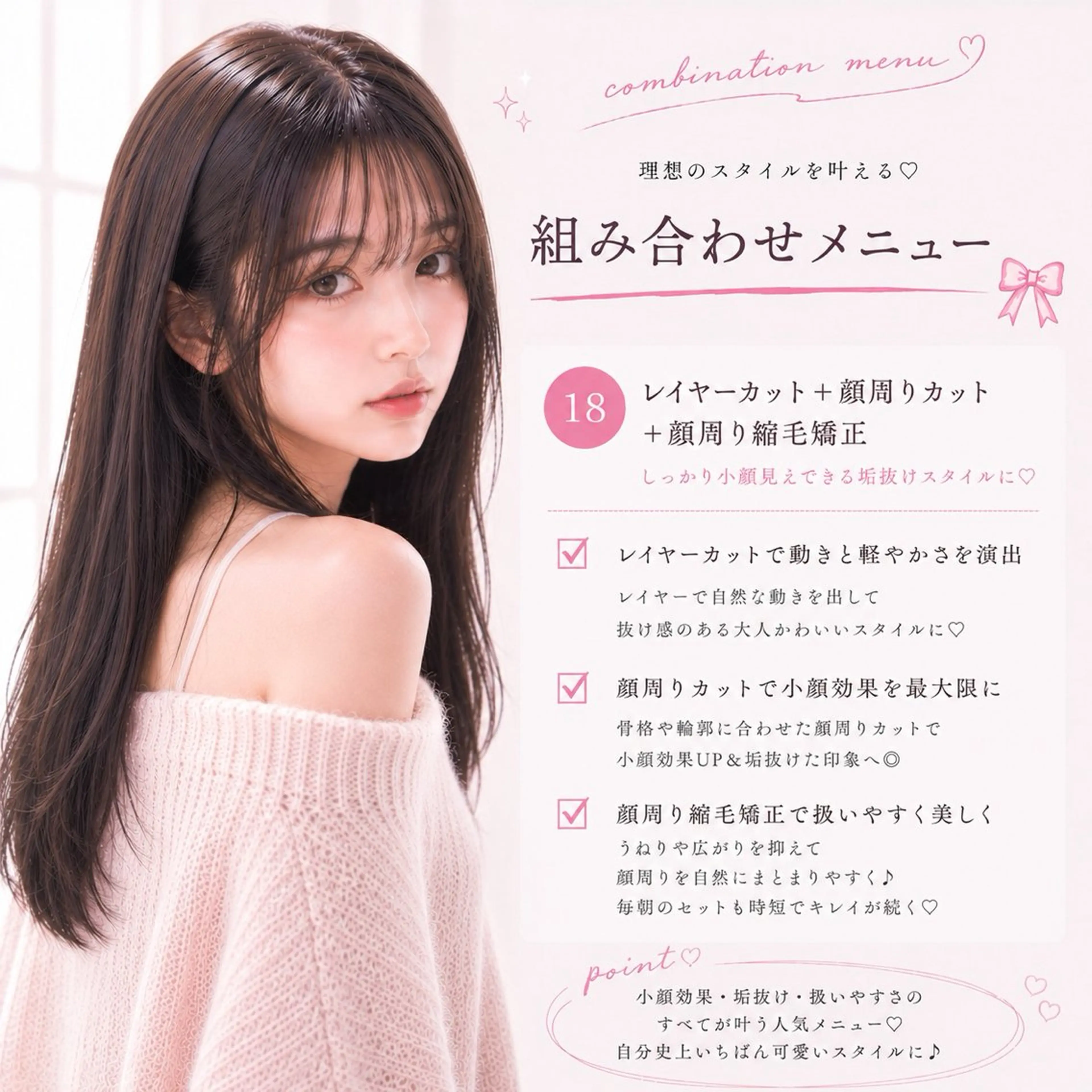 ロング カット 縮毛矯正 トリートメント 池袋/アイドルヘア 🎀髪質改善おばかんのヘアスタイル