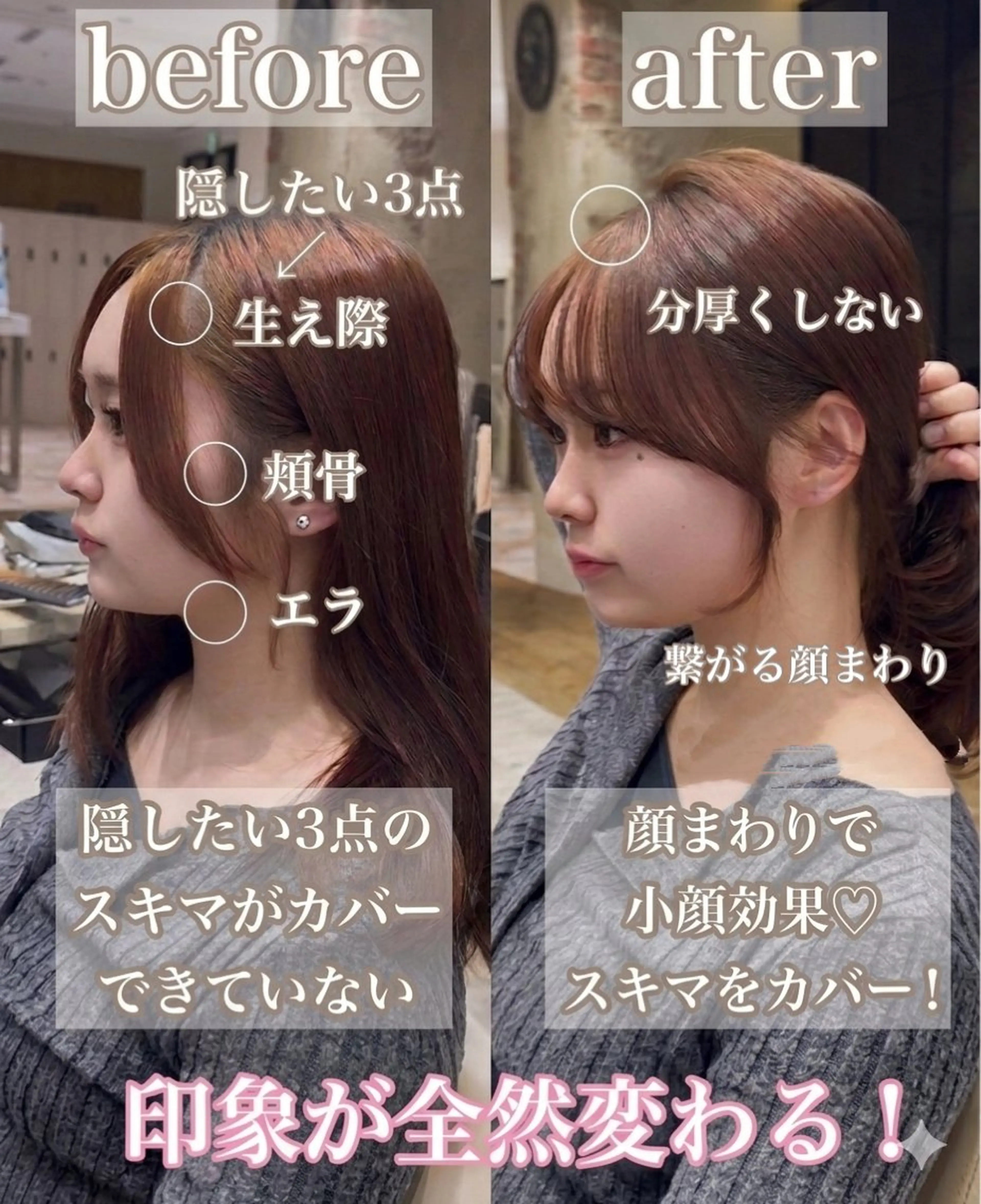 ミディアム カラー カット ヘアカラー トリートメント 新宿/レイヤー 顔周りカット溝手優太のヘアスタイル