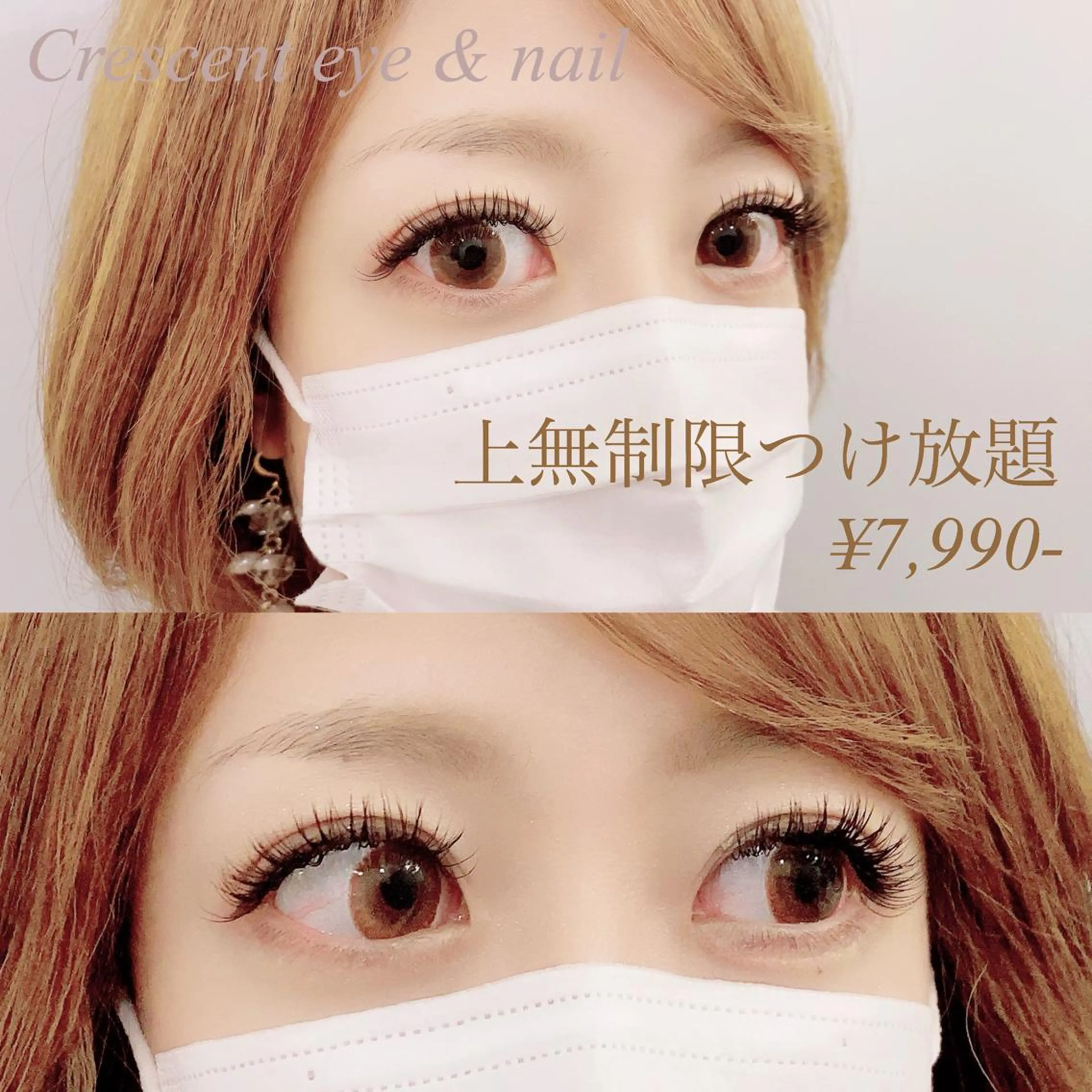 マツエク・マツパ 付け放題 マツエク ponopipi 小倉店のマツエク・マツパデザイン